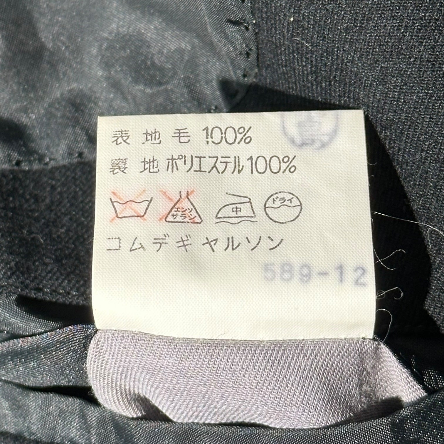 COMME des GARCONS HOMME(コムデギャルソンオム) 70’s~80's 2B Wool Tailored Jacket デカオム 2B ウール テーラード ジャケット HS-09010 S ブラック 70年代~80年代 アーカイブ