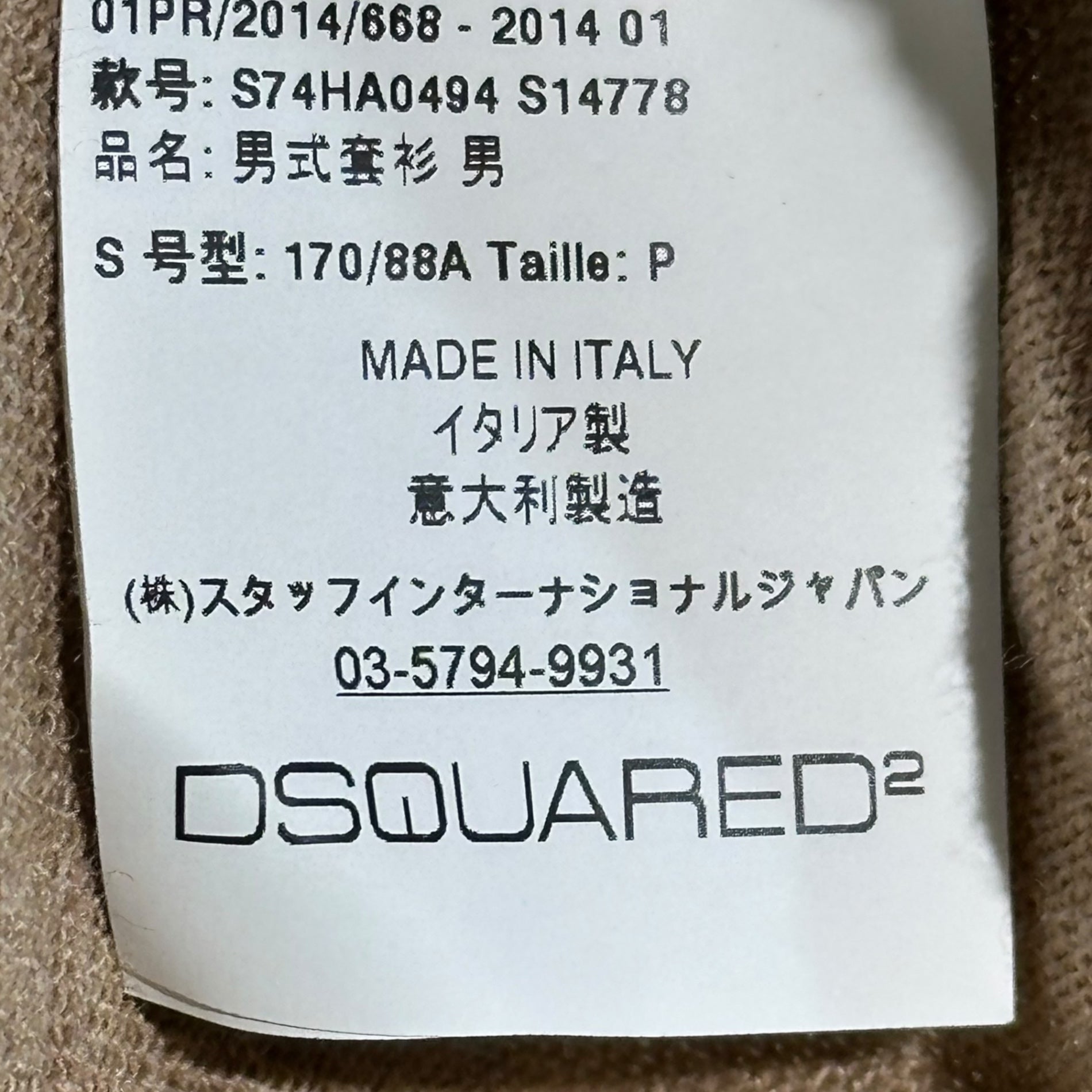 DSQUARED2(ディースクエアード) Camouflage Nylon-Blend Wool Knit Cardigan カモフラ ナイロン 切替 ウール ニット カーディガン S74HA0494 S カーキ×オレンジ×ベージュ