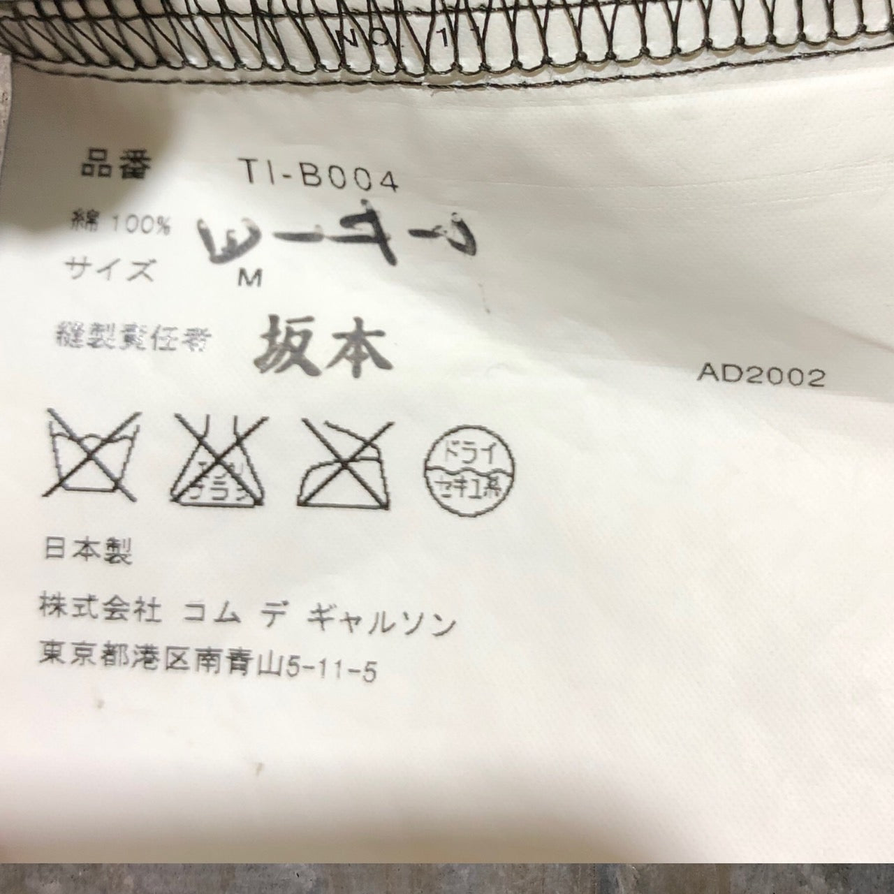 tricot COMME des GARCONS(トリココムデギャルソン) 03SS gathered sleeveless blouse ギャザーノースリーブ ブラウス TI-B004 SIZE M カーキ AD2002