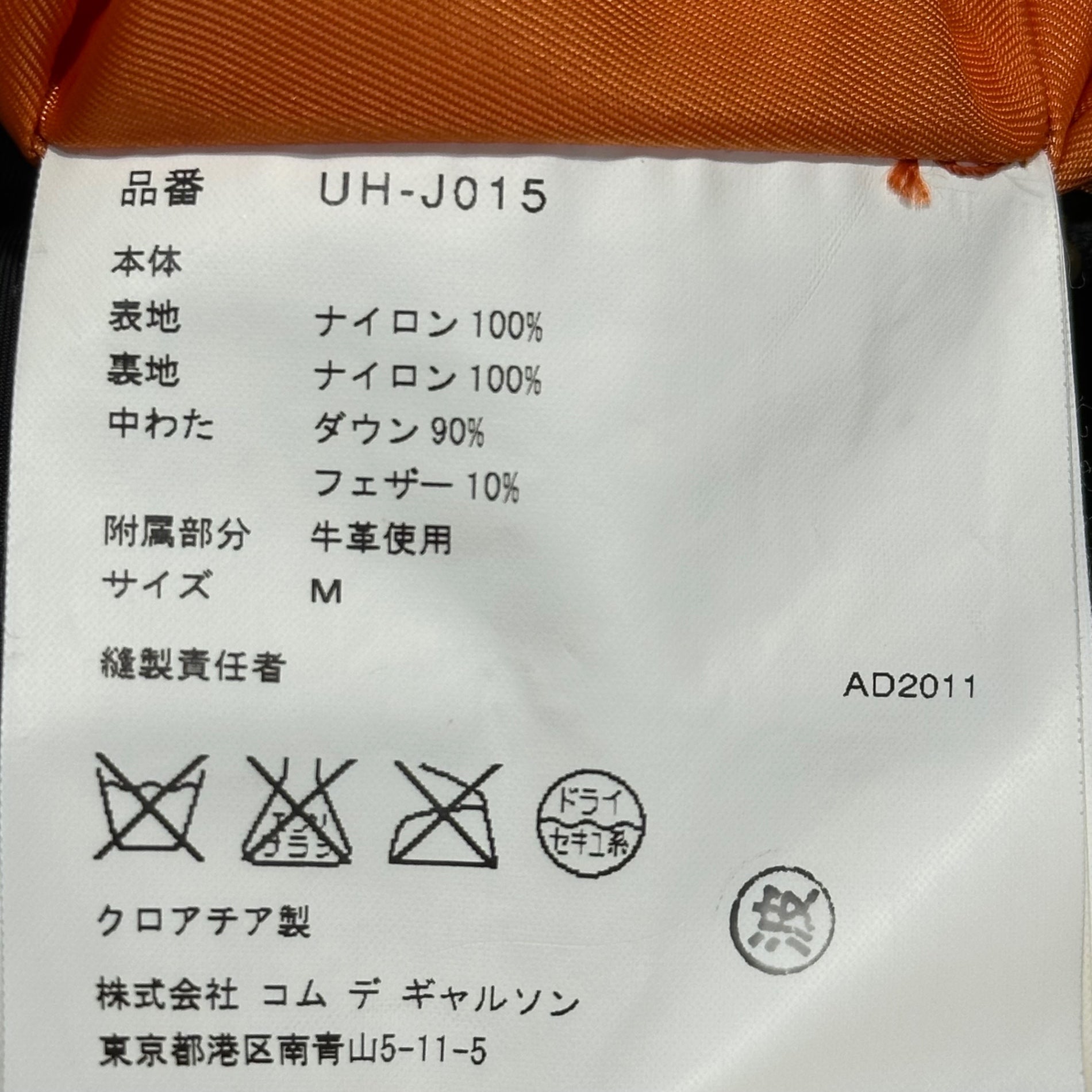 COMME des GARCONS JUNYA WATANABE MAN PINK(コムデギャルソンジュンヤワタナベマンピンク) 11AW × DUVETICA Hooded MA-1 Down Jacket デュベティカ コラボ フーデッド MA-1 ダウン ジャケット UH-J015 M ブラック×オレンジ AD2011