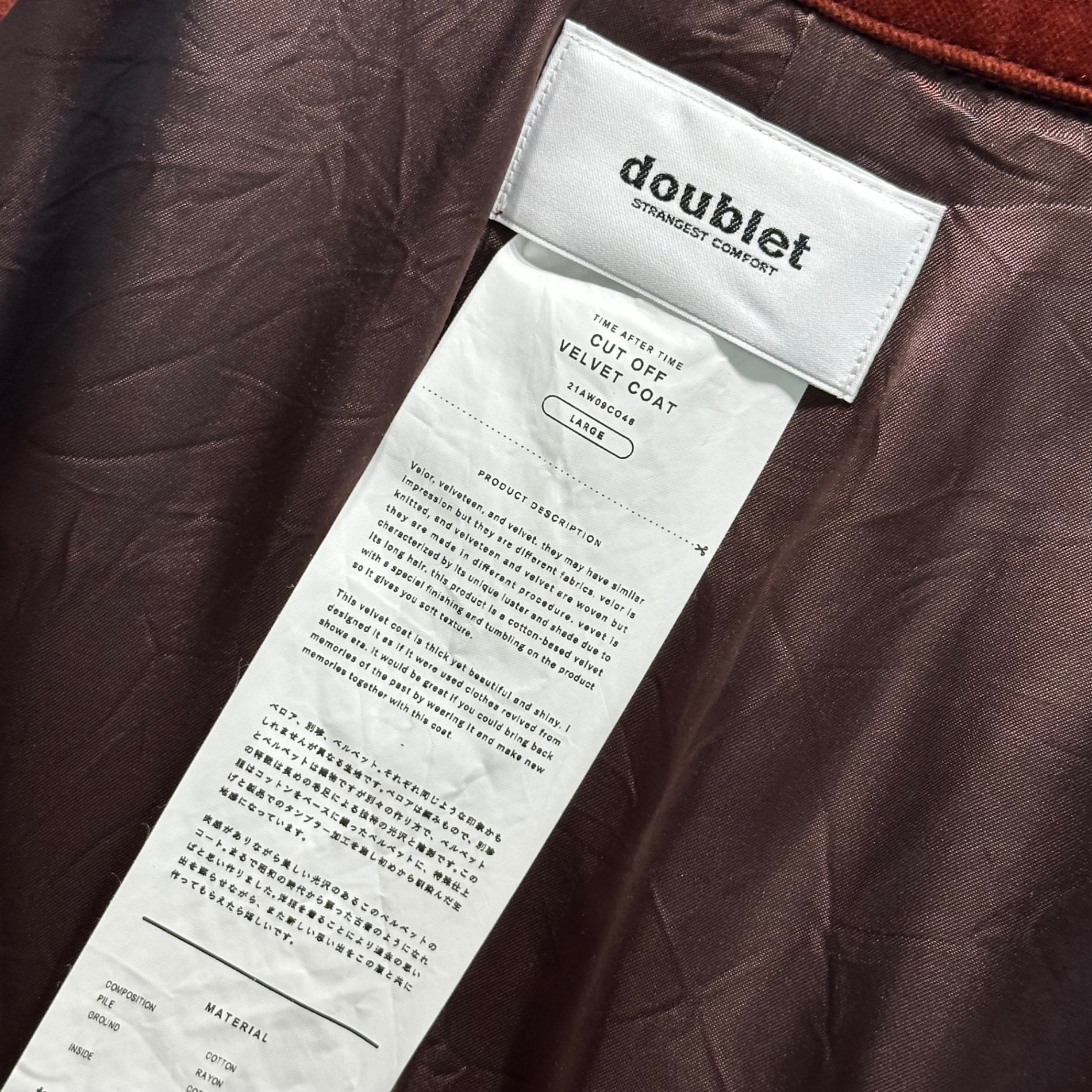 doublet(ダブレット) 21AW CUT OFF VELVET COAT カットオフベルベットコート 21AW09CO46 L ブラウン