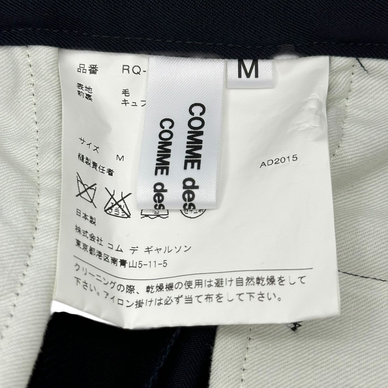 COMME des GARCONS COMME des GARCONS(コムデギャルソンコムデギャルソン) 16SS 3-Tuck Wool Gabardine Tapered Slacks 3タック ウールギャバジン テーパード スラックス NQ-P002 M ネイビー AD2015