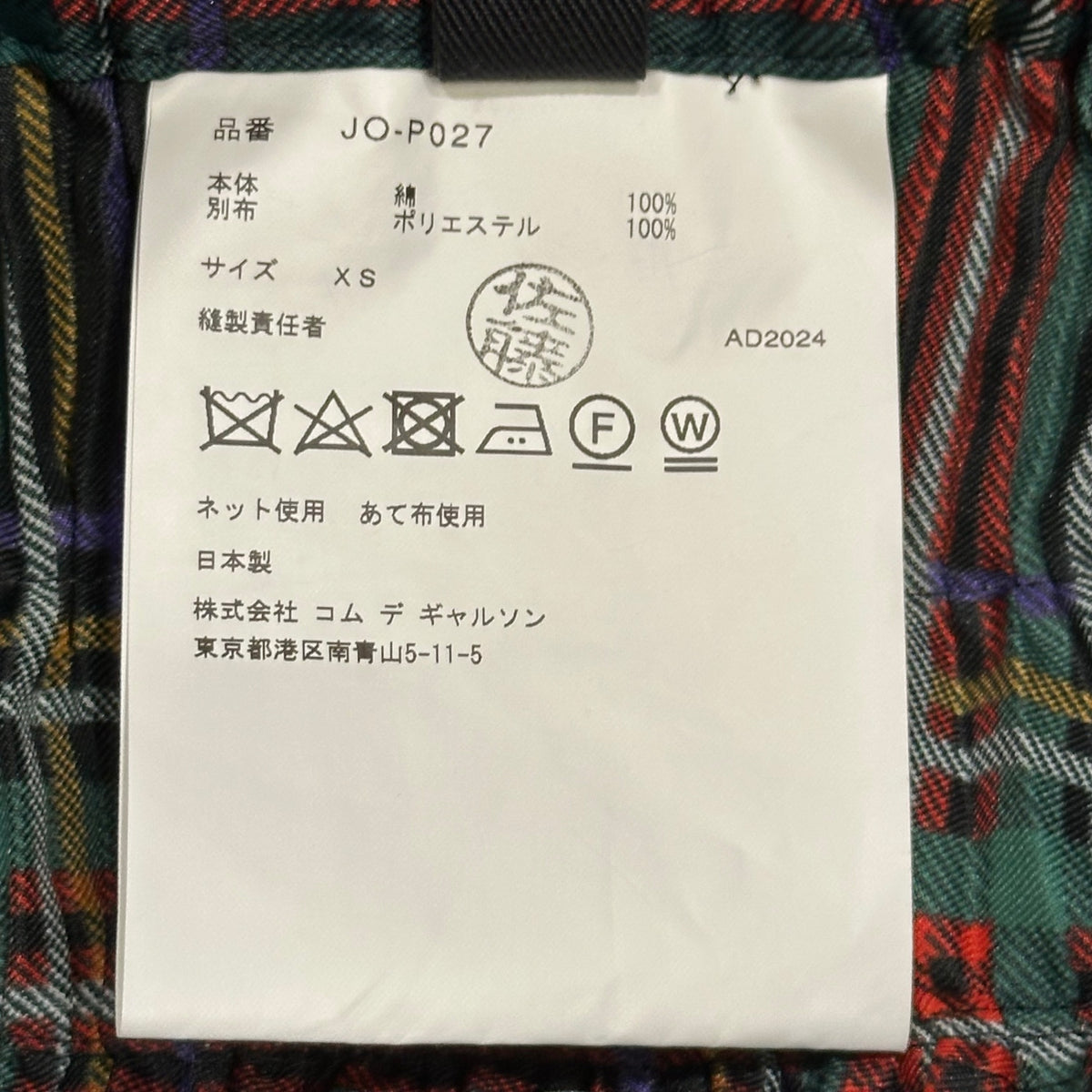 JUNYA WATANABE(ジュンヤワタナベ) 2025SS Reconstructed Pleated-Docked Cargo Pants 再構築 プリーツ ドッキング カーゴ パンツ JO-P027 XS マルチカラー×セージグリーン AD2024