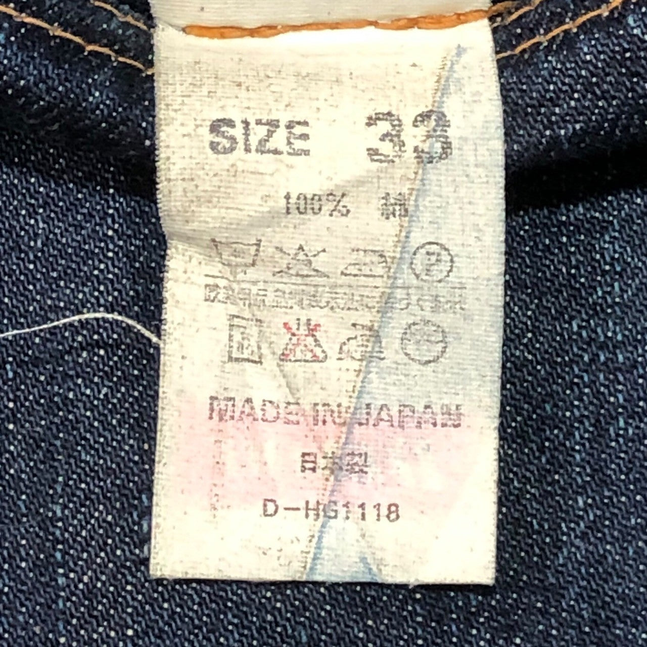 DENIME(ドゥニーム) 90's 初期 XX モデル セルビッチ ストレート デニム パンツ ジーンズ W33 インディゴ 濃紺 旧 DENIME 赤耳 日本製 革パッチ