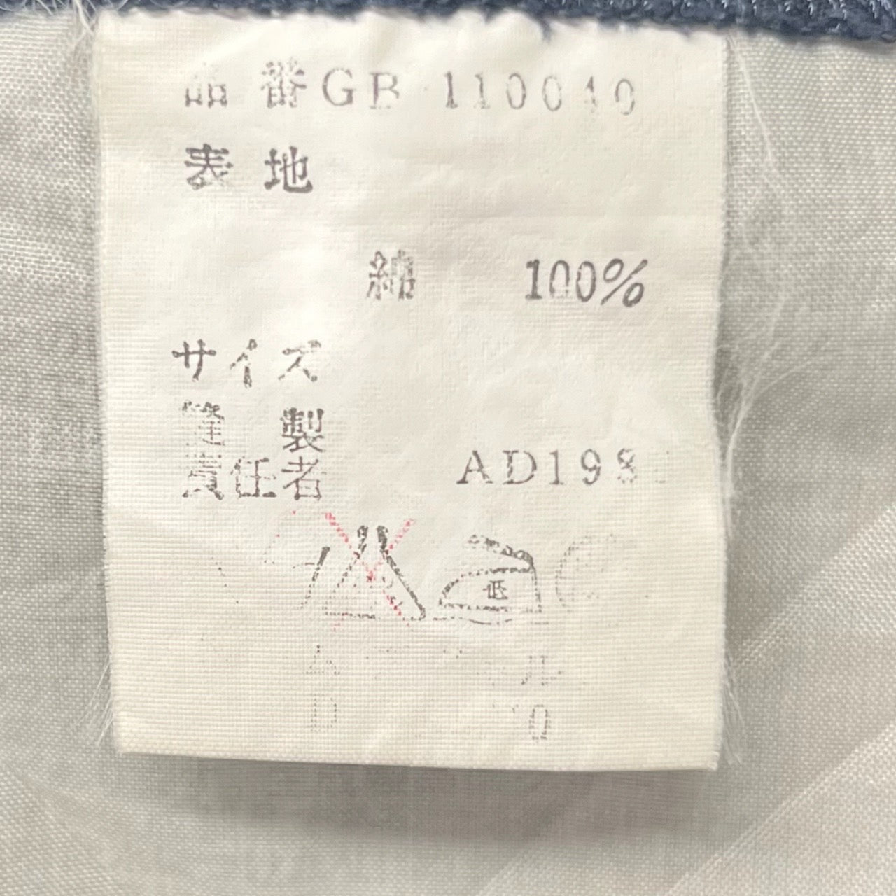 COMME des GARCONS(コムデギャルソン) 80~90'sチャイナシャツ GB-110040 表記なし(FREE) ネイビー