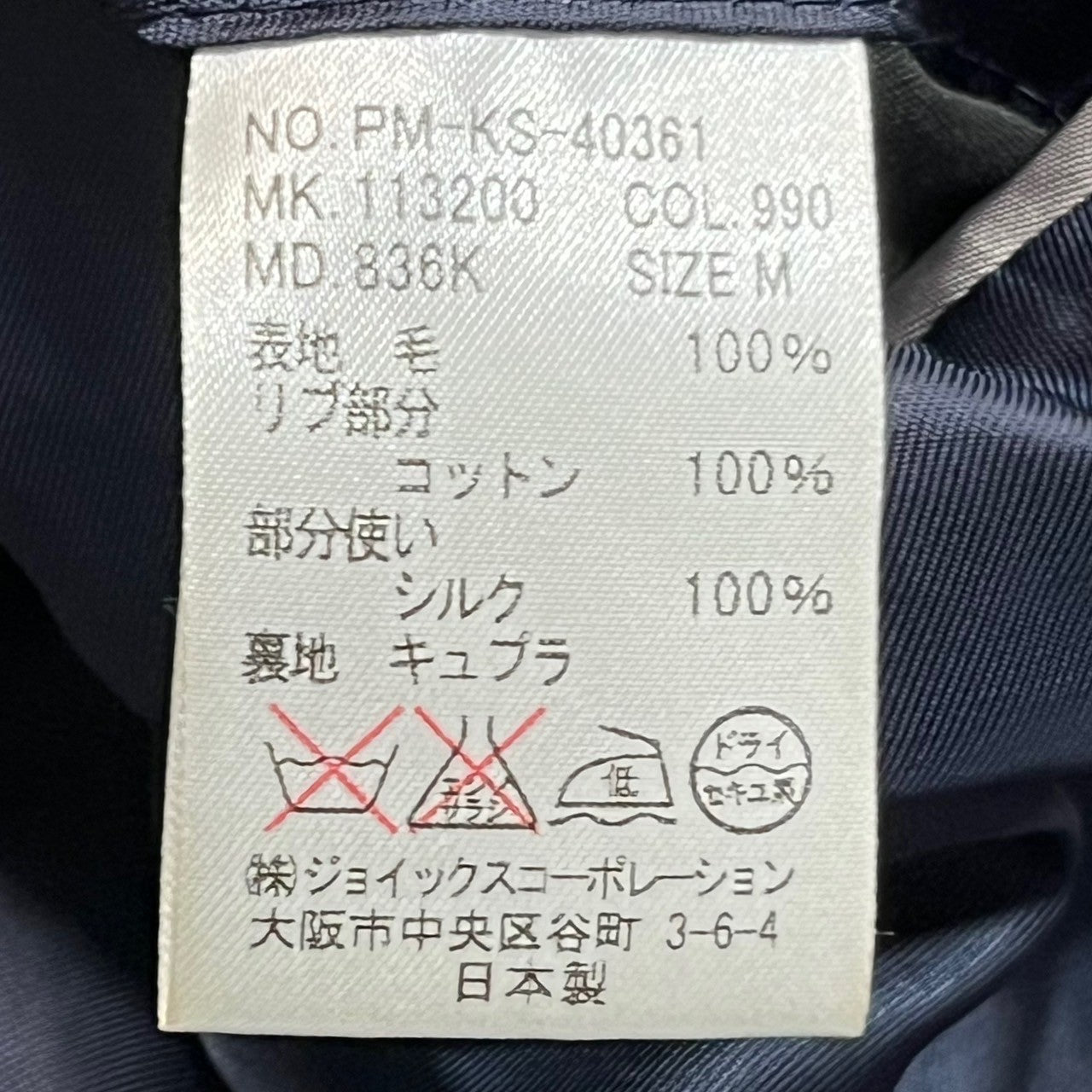 PAUL SMITH(ポールスミス) zip up jacket ジップアップ ジャケット ブルゾン PM-KS-40361 SIZE M ブラック