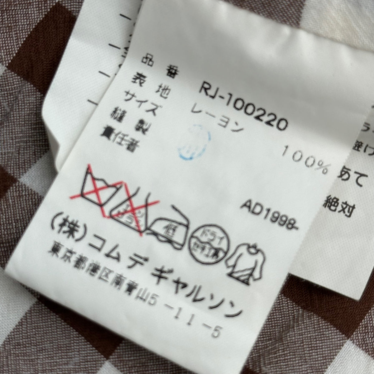robe de chambre COMME des GARCONS(ローブドシャンブルコムデギャルソン) 1999SS Gingham-Check Rayon Shirt Jacket ギンガム チェック レーヨン シャツ ジャケット RJ-100220 FREE ブラウン×ホワイト AD1998 90s アーカイブ