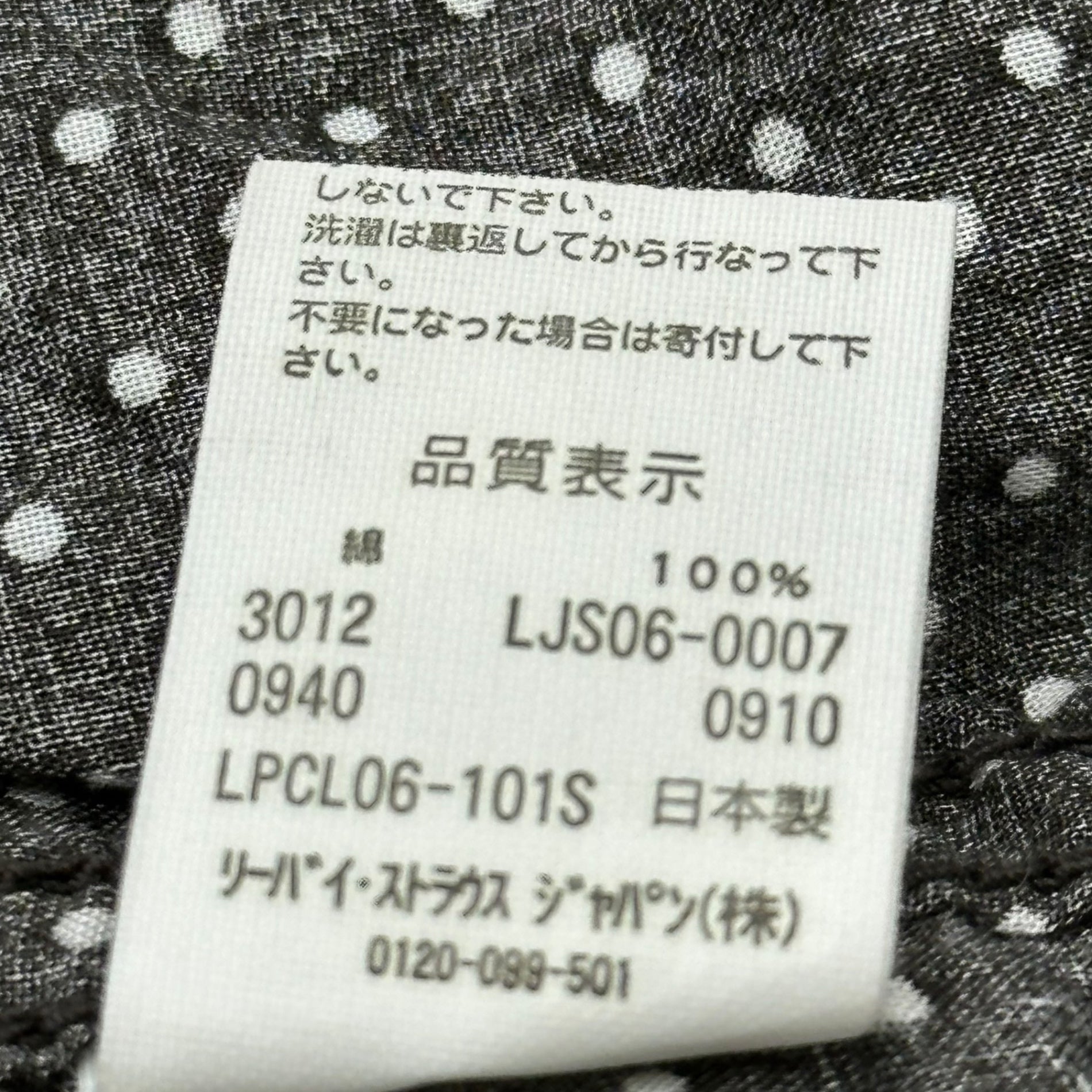 Levi's® Lefty Jean by Takahiro Kuraishi(リーバイス レフティージーン) Side slit dot pattern collarless shirt サイドスリット ドット柄 ノーカラーシャツ LPCL06-101S M ブラウン×ホワイト 宮下貴裕×倉石一樹 コラボアイテム