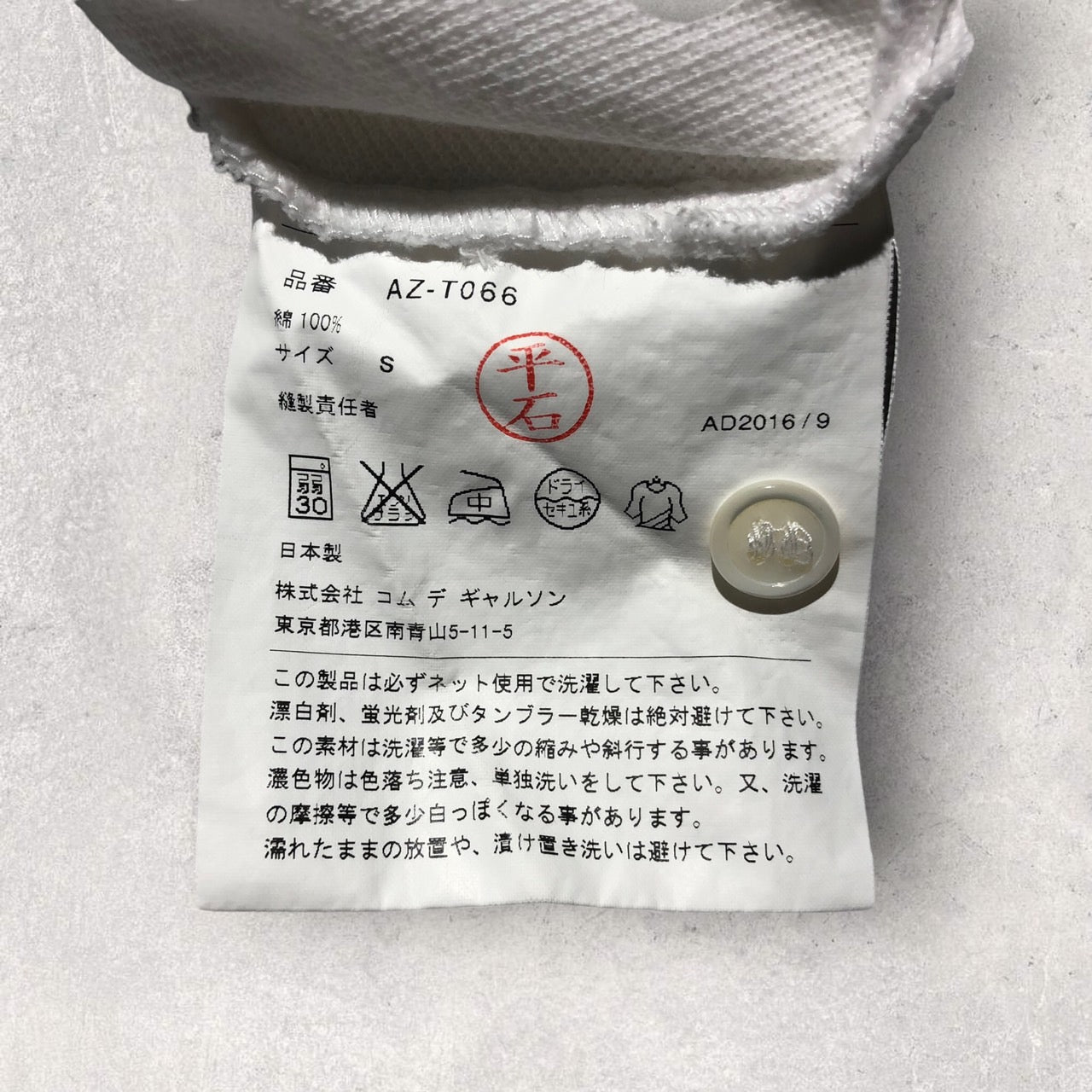 PLAY COMME des GARCONS(プレイコムデギャルソン) ハートロゴポロシャツ AZ-T066 S ホワイト AD2016/9