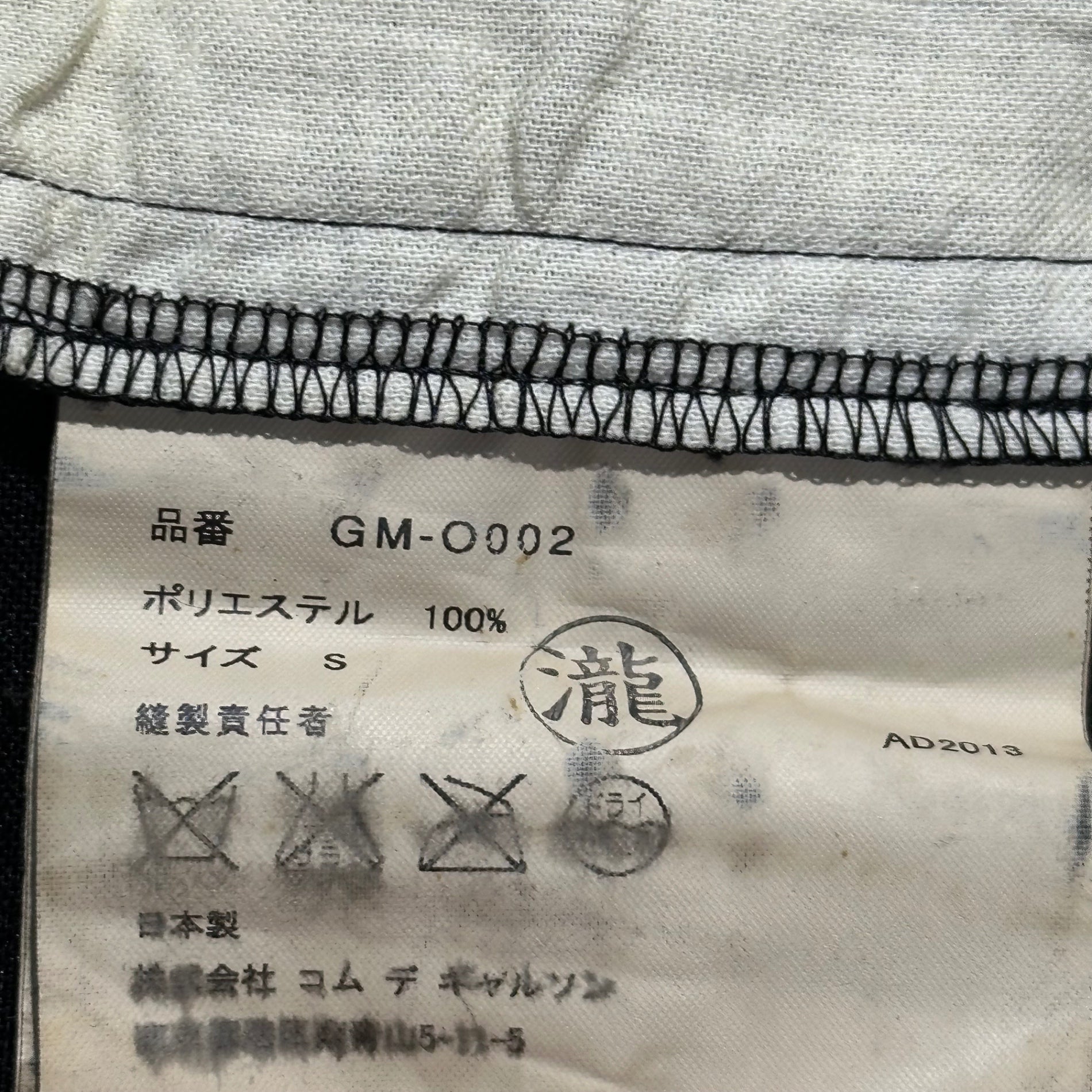 COMME des GARCONS(コムデギャルソン) 14SS Product-dyed Asymmetrical Distorted Frill Dress 製品染め アシンメトリー 変形 フリル ワンピース GM-O002 S ブラック AD2013 服でない服期