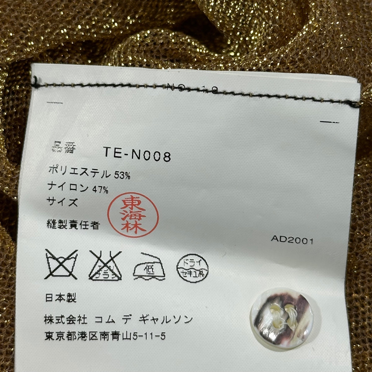 tricot COMME des GARCONS(トリココムデギャルソン) 2002SS Sequined Poly-Nylon Sheer Cardigan ラメ ポリ ナイロン シアー カーディガン TE-N008 FREE ゴールド AD2001 00s アーカイブ