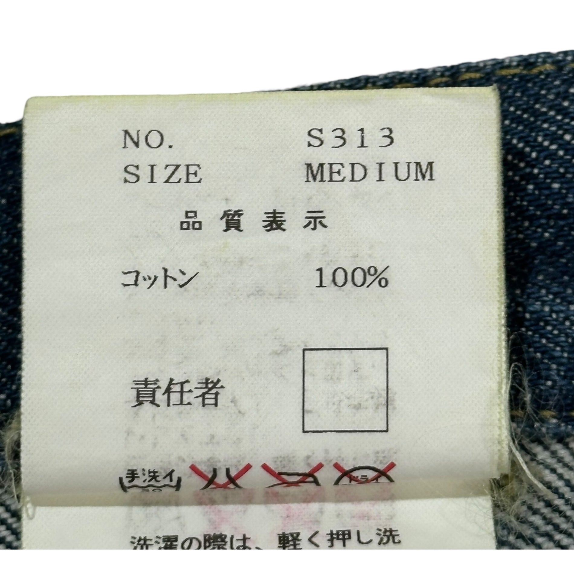 UNDERCOVER(アンダーカバー) 01AW DAVF Period Patchwork Denim Cargo Pants DAVF期 パッチワーク デニム カーゴ パンツ S313 M インディゴ