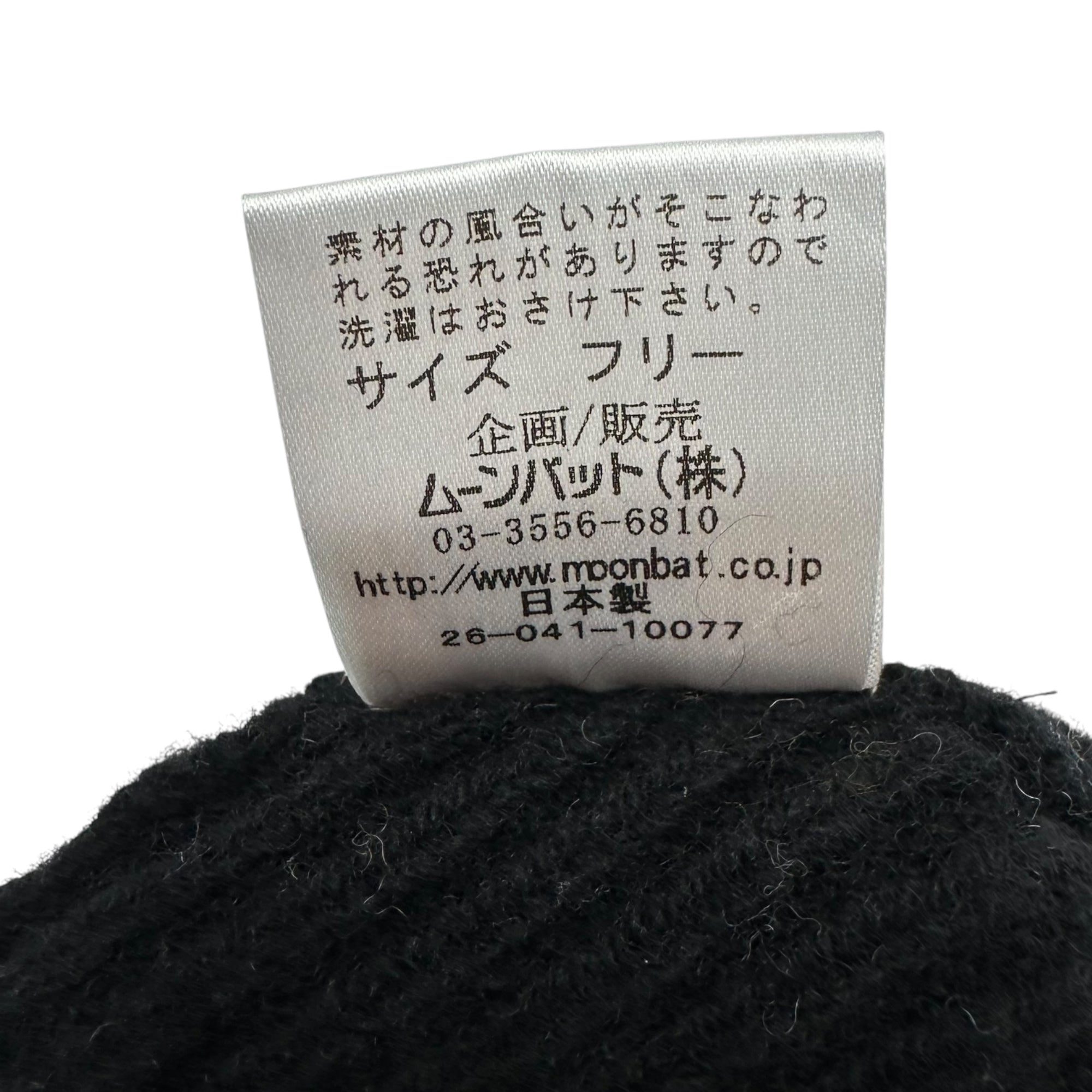 Vivienne Westwood ACCESSORIES(ヴィヴィアンウエストウッドアクセサリー) 00's knit hat with ear flaps 耳当て付き ニット帽 ブラック×グレー ムーンバットタグ Y2K ビーニー