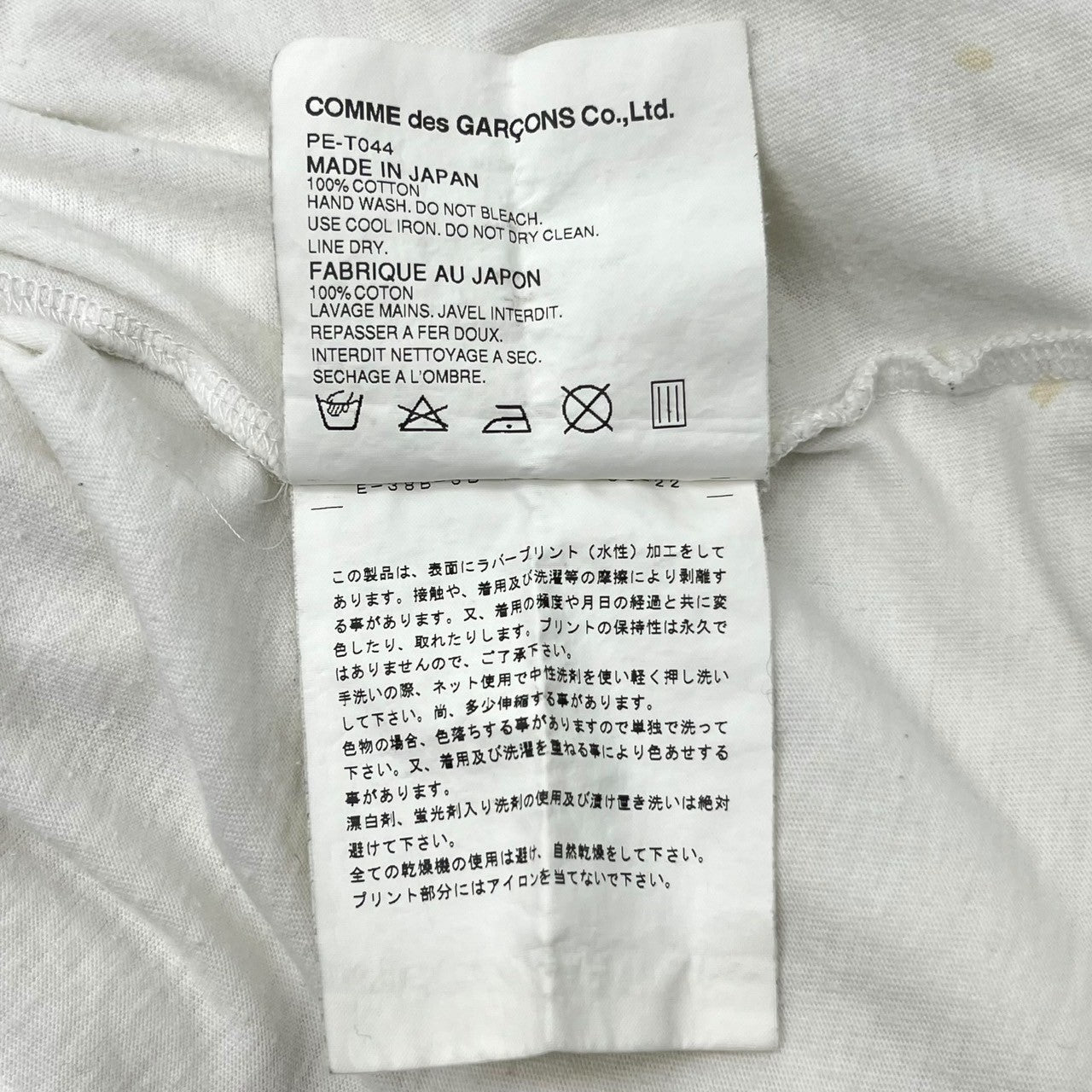 COMME des GARCONS HOMME PLUS(コムデギャルソンオムプリュス) 02SS Vintage brand logo T-shirt ヴィンテージ ブランドロゴ Tシャツ PE-T044 FREE ホワイト×ブラック AD2001