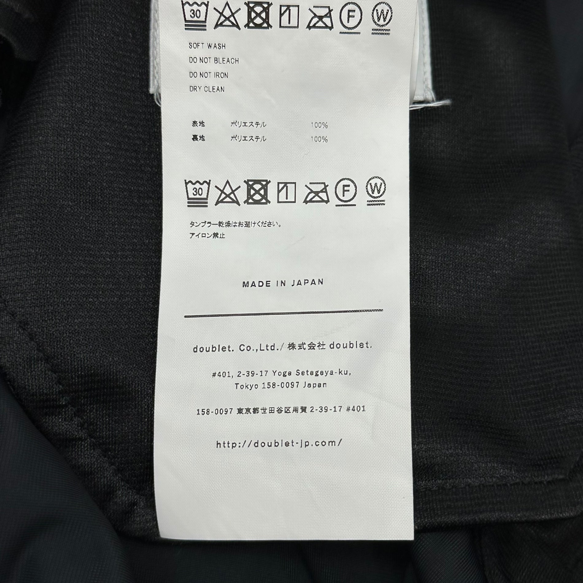doublet(ダブレット) 21AW DOUBLE RECYCLE PET BOTTLE TROUSERS ダブル リサイクル ペットボトル スラックス 21AW14PT163 M ブラック パンツ