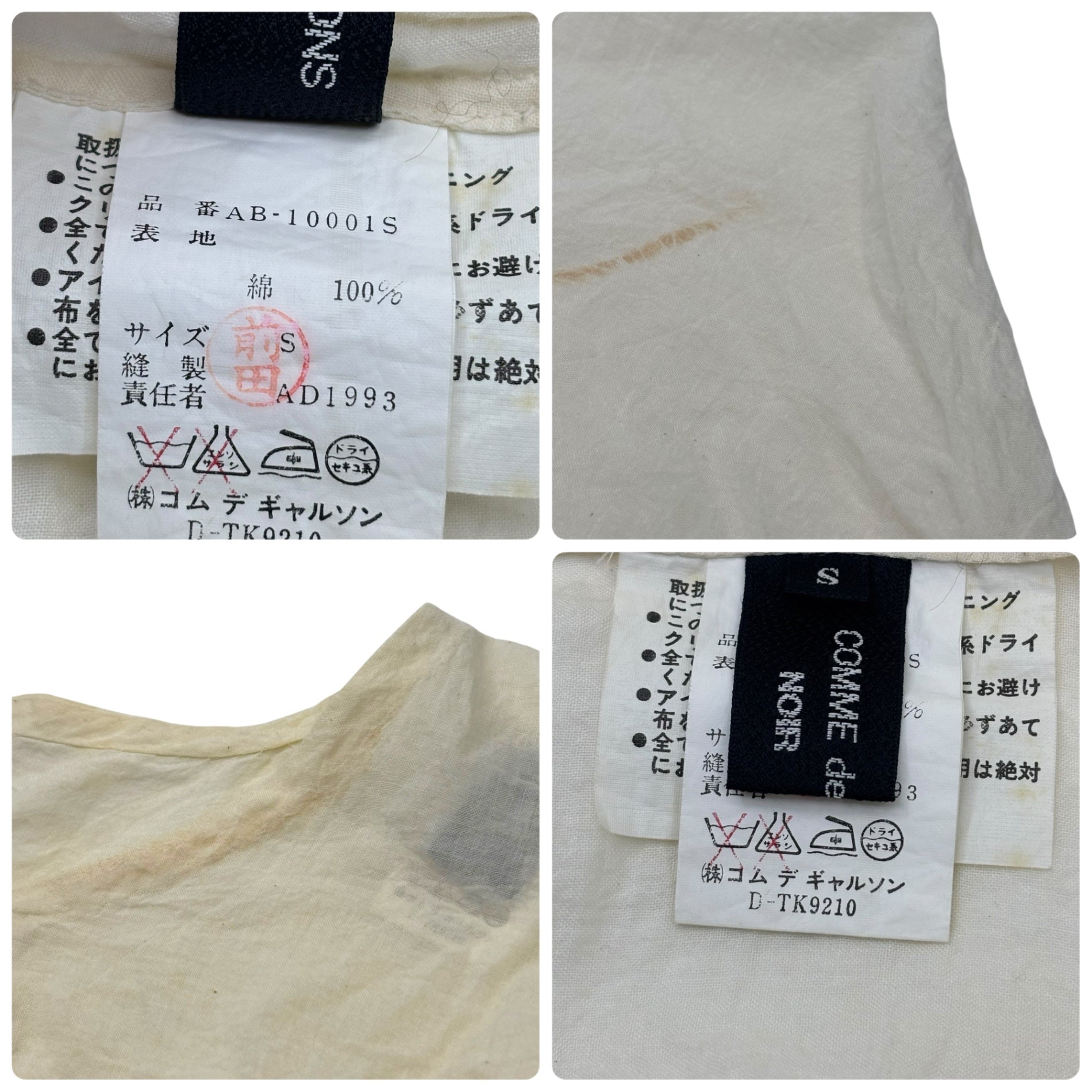 COMME des GARCONS NOIR(コムデギャルソンノアール) 94SS S/S Cotton Short Length Blouse 半袖 コットン ショートレングス ブラウス AB10001S S アイボリー 90's 90年代 AD1993 アーカイブ