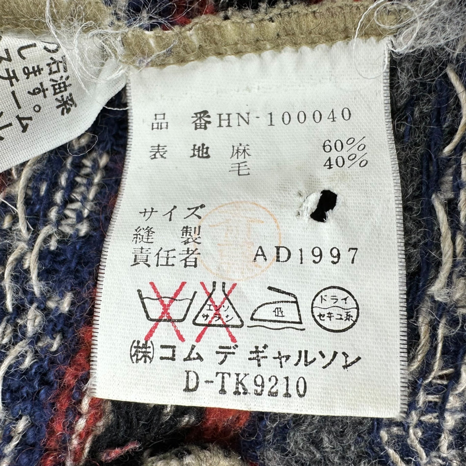 COMME des GARCONS HOMME(コムデギャルソンオム) 90's Linen/Wool Ethnic Knit Cardigan リネン/ウール エスニック ニット カーディガン 90年代 田中オム 田中啓一 HN-100040 FREE ブルー×レッド AD1997