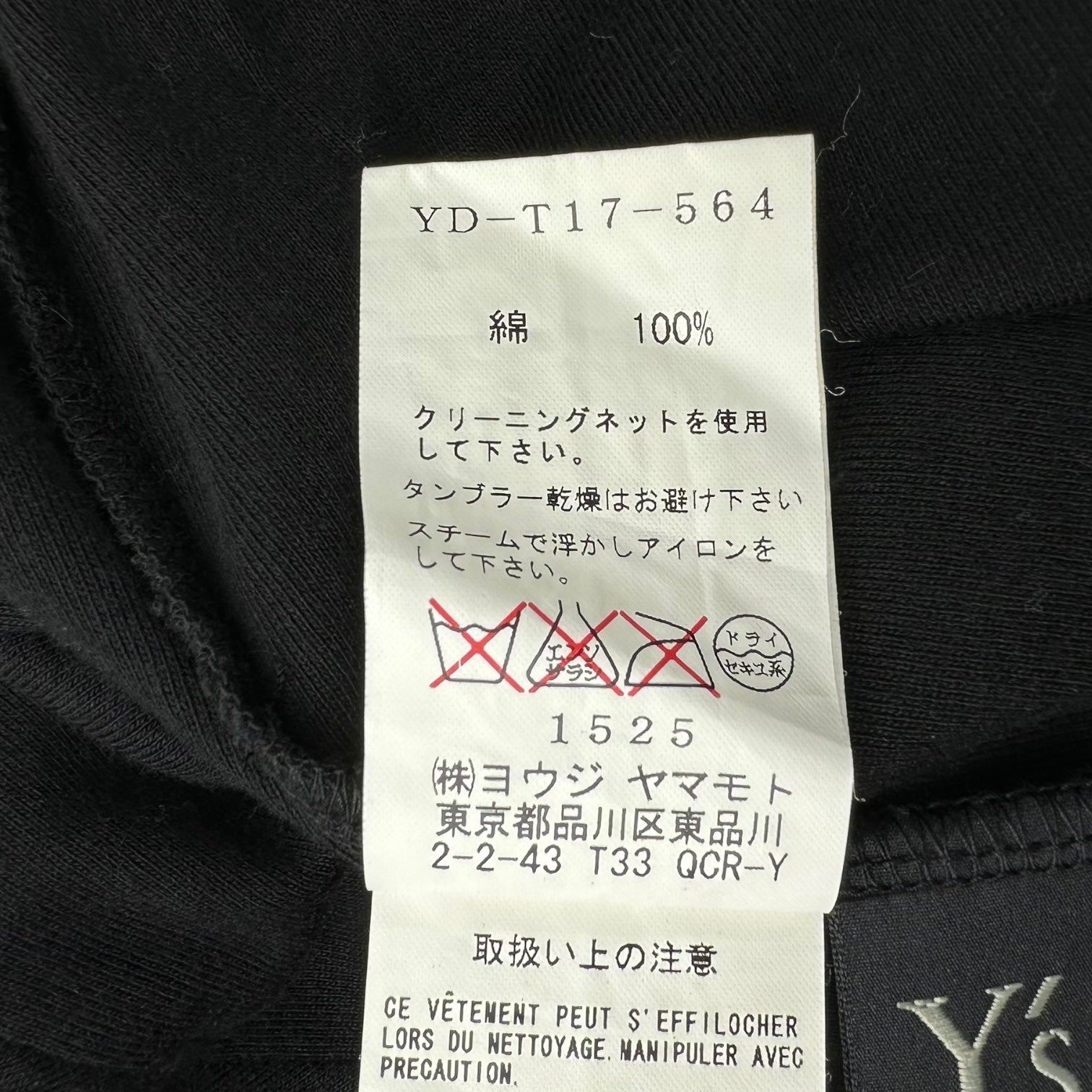 Y's(ワイズ) Back ruffle design crew neck T-shirt バック フリル デザイン クルーネック Tシャツ YD-T17-564 2(M程度) ブラック