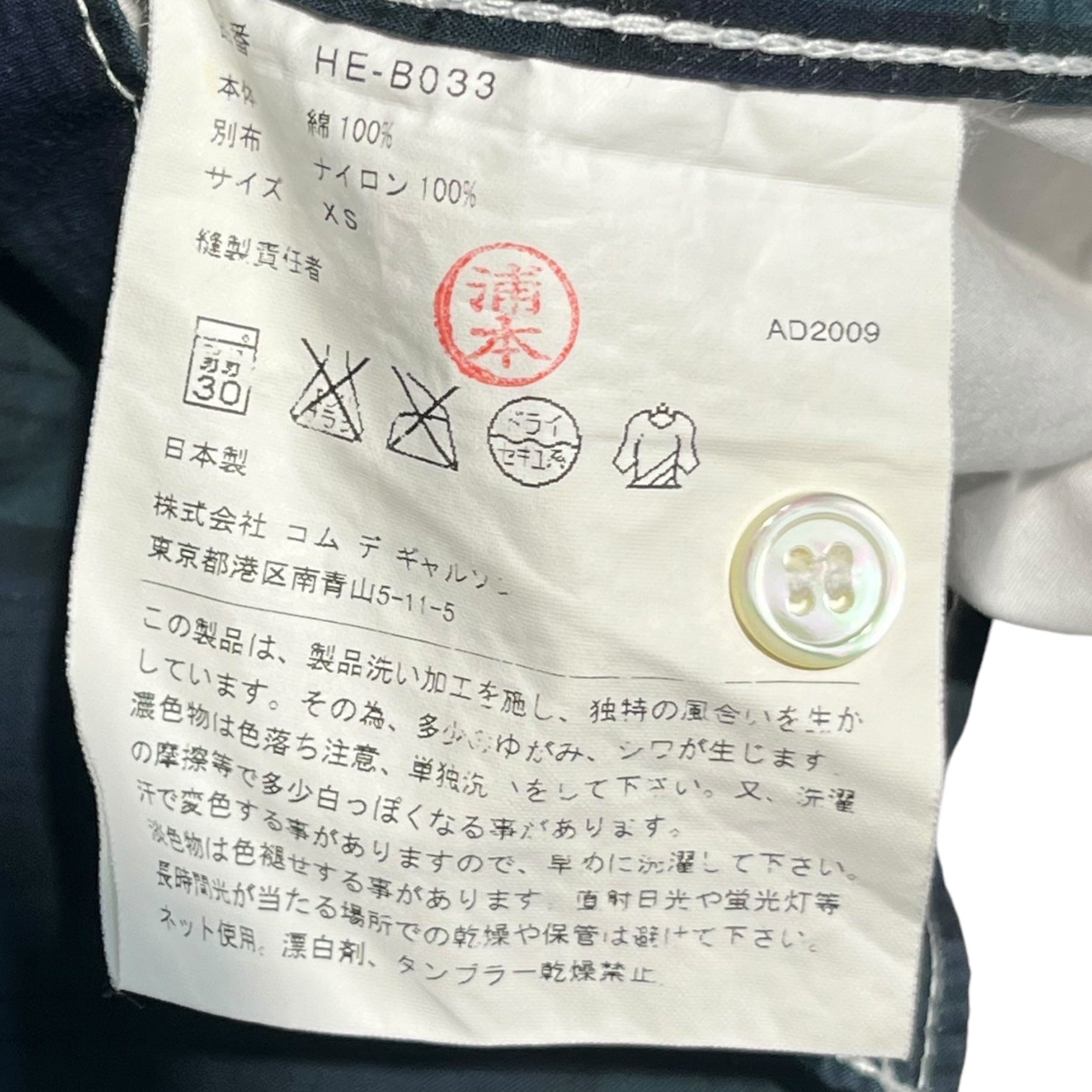 COMME des GARCONS HOMME(コムデギャルソンオム) 10SS Check switching short sleeve shirt チェック切替 半袖 シャツ HE-B033 XS ネイビー×ホワイト AD2009