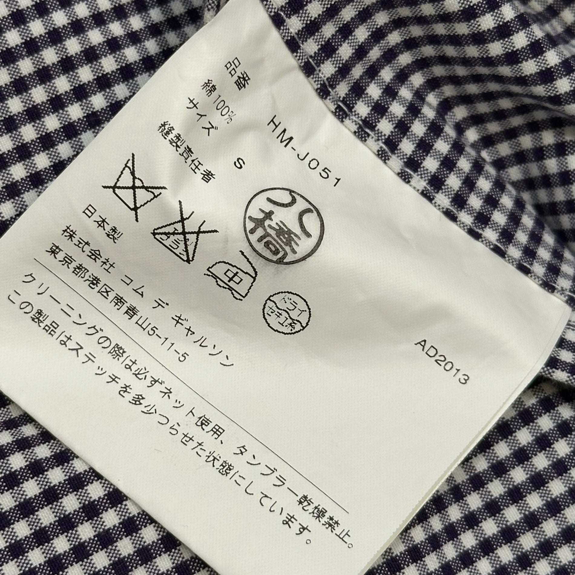 COMME des GARCONS HOMME(コムデギャルソンオム) 2014SS Gingham Check 3-Button Casual Jacket ギンガムチェック 3ボタン カジュアル ジャケット HM-J051 S ホワイト×ブラック AD2013
