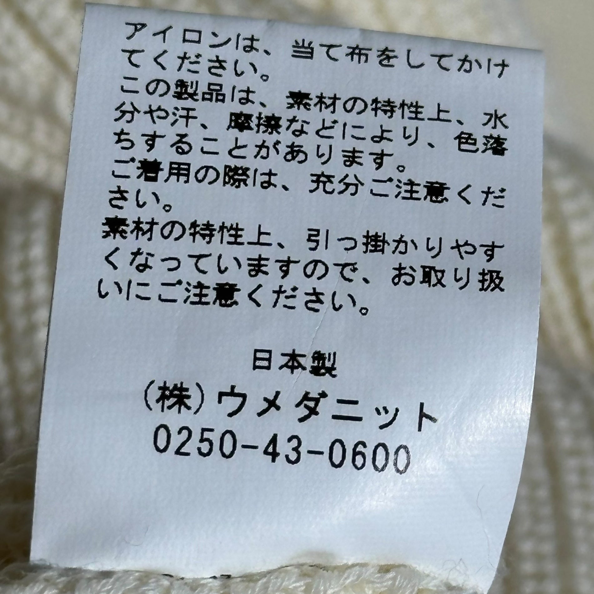 WRAPINKNOT(ラッピンノット) Wool Rib Knit リブ ウール ニット WK20W-P002 0 ホワイト セーター