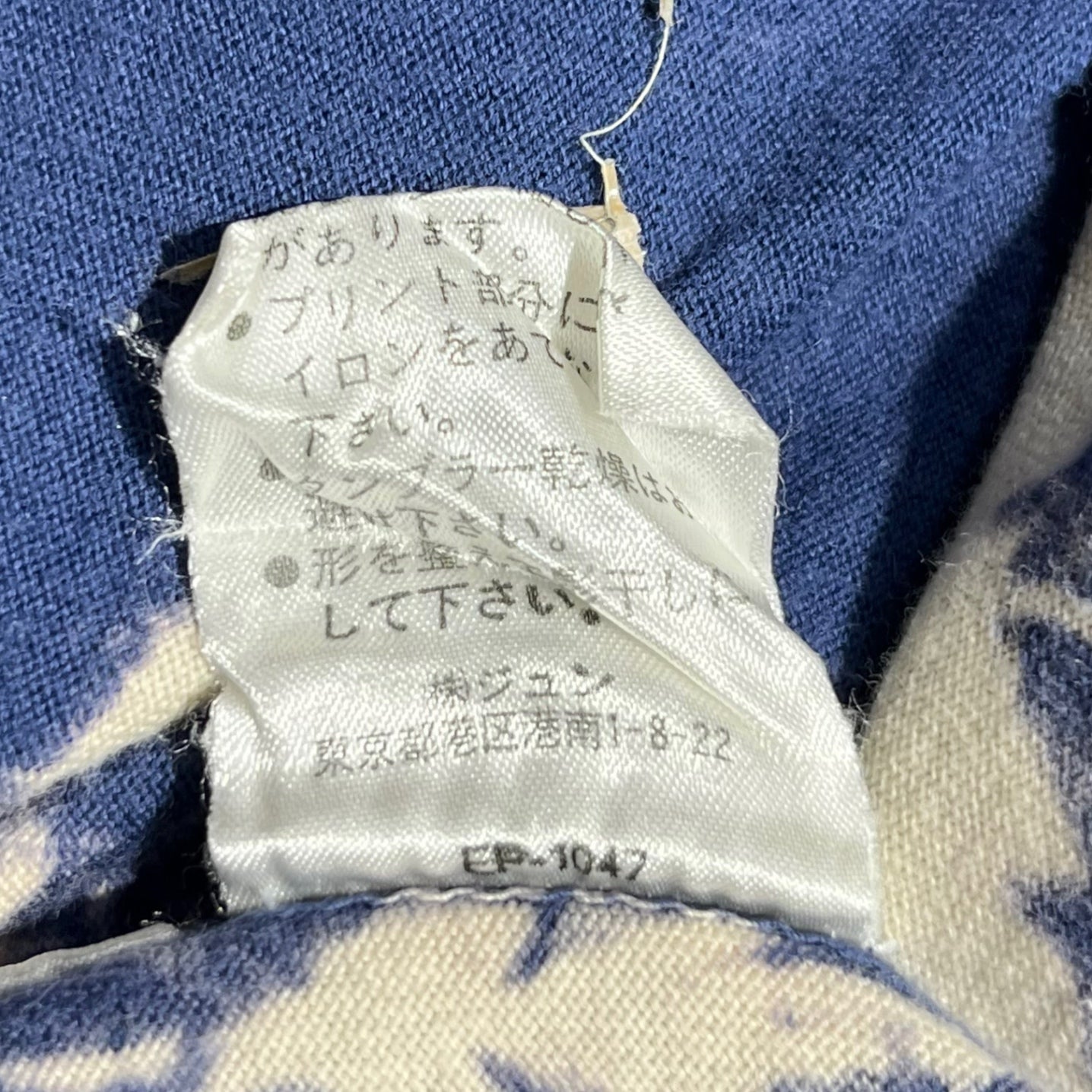 JUN MEN(ジュンメン) Old tie dye T-shirt オールド タイダイ染め Tシャツ FREE ブルー×アイボリー