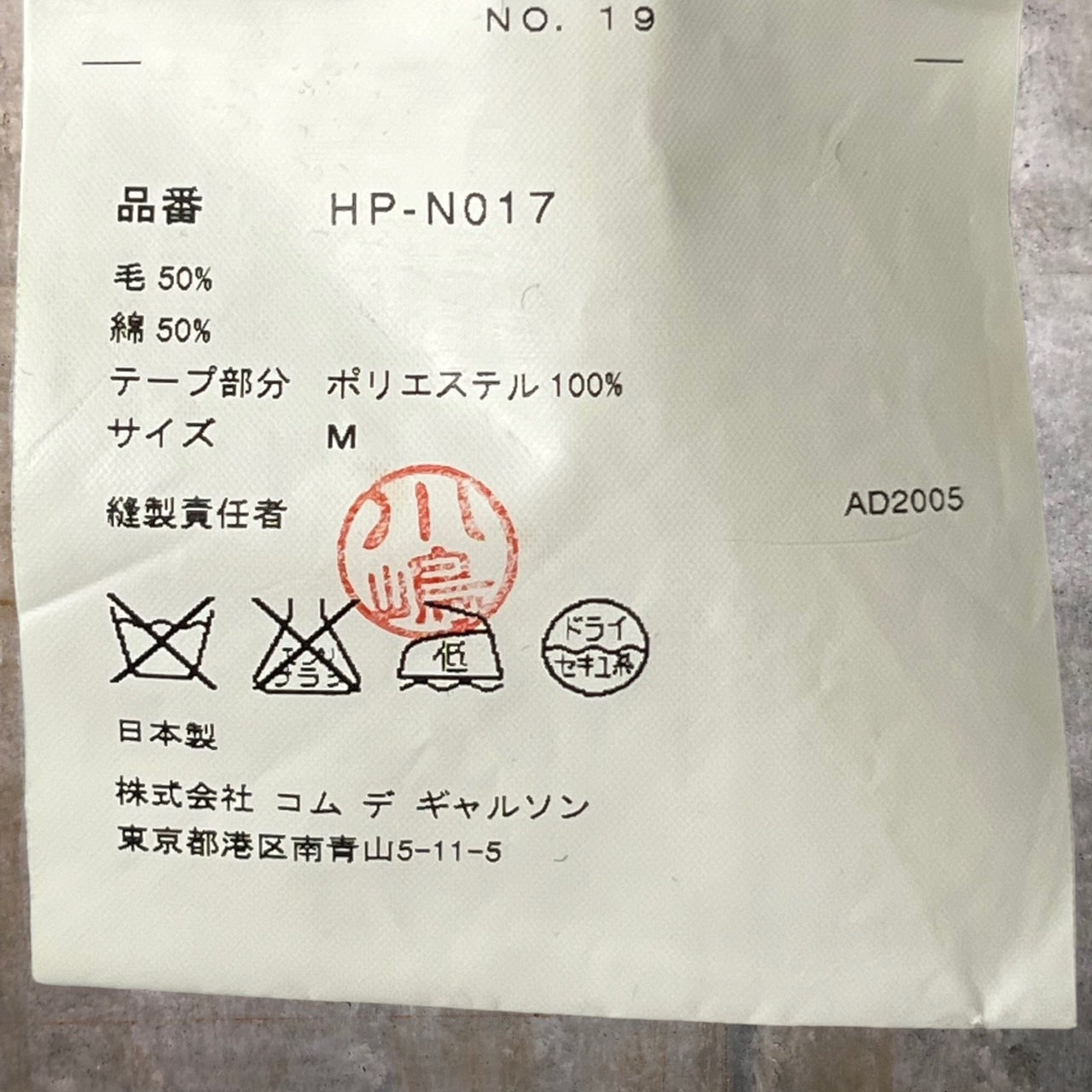 COMME des GARCONS HOMME(コムデギャルソンオム) 05AW ”C.G.D.H.”back logo zip cardigan/バックロゴジップカーディガン HP-N017 SIZE M ブラック×ホワイト AD2005