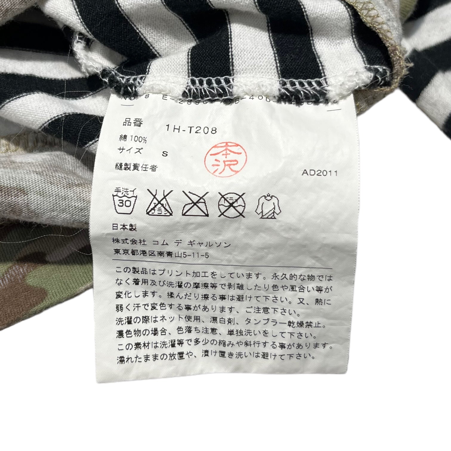 BLACK COMME des GARCONS(ブラックコムデギャルソン) 11AW Logo/border switching long sleeve cut and sew ロゴ/ボーダー 切替 長袖カットソー 1H-T208 S ホワイト×ブラック AD2011