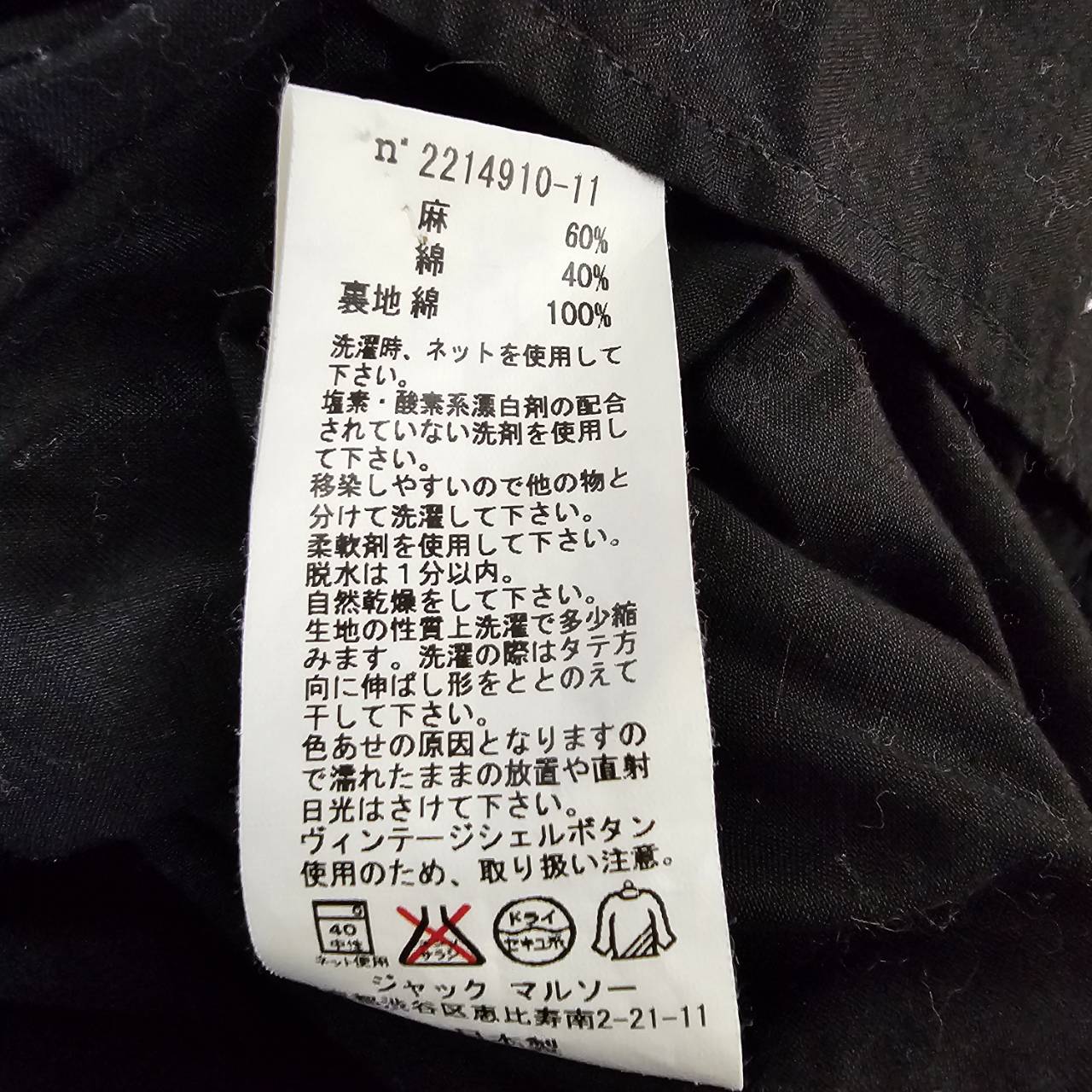 Jacques Marceau(ジャックマルソー) フレンチスタイルサンプリングノースリーブワンピース SIZE FREE ブラック 代官山ジャンヌバレオリジナルブランド(廃止ブランド稀少品)