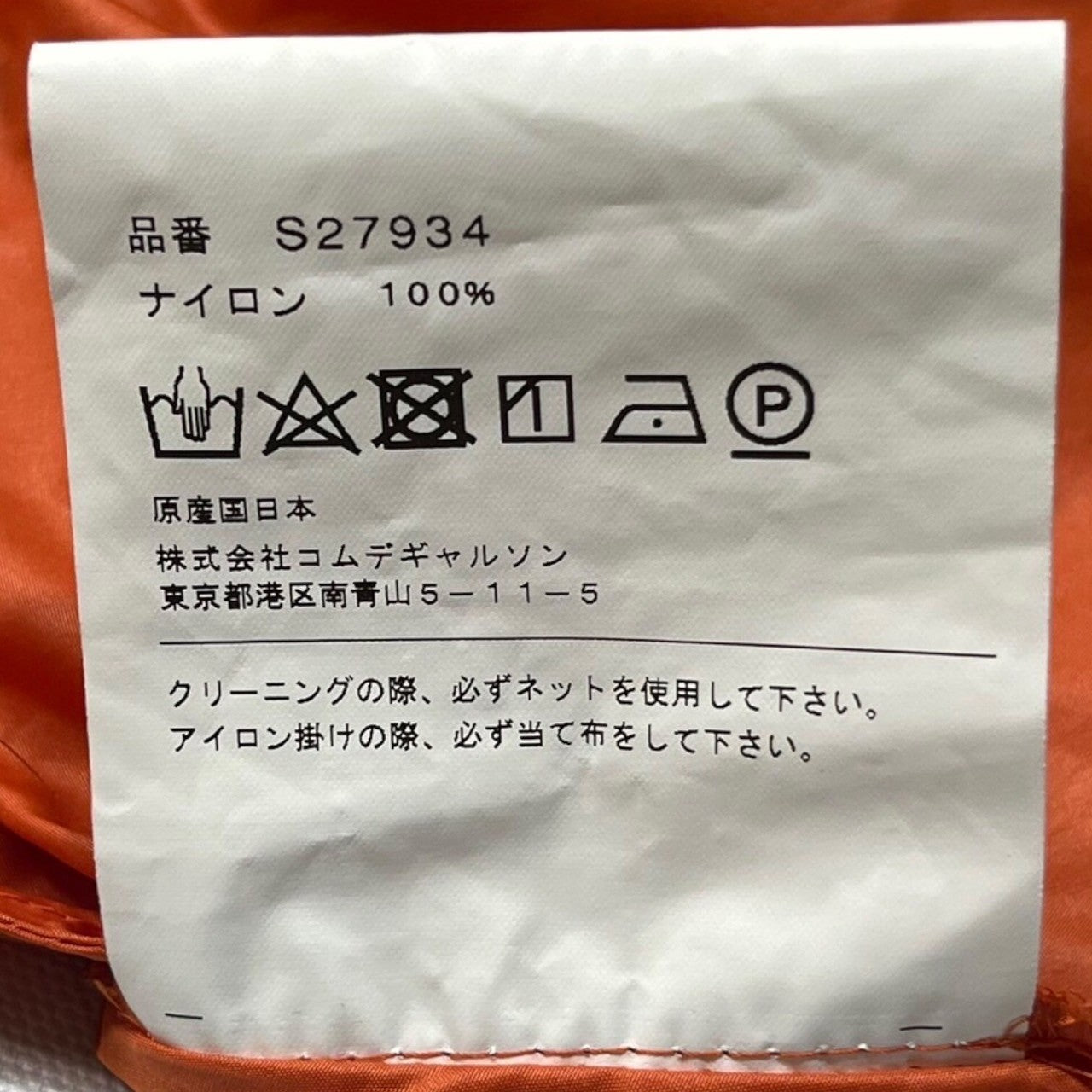 COMME des GARCONS SHIRT boys(コムデギャルソンシャツボーイズ) 19SS panel design anorak coat/パネルデザインアノラックコート/ナイロン S27934 SIZE XS オレンジ×イエロー×ライトブルー