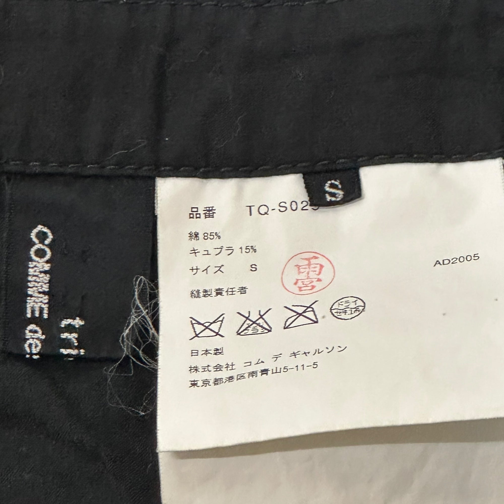 tricot COMME des GARCONS(トリココムデギャルソン) 06SS Belted Cut-off Different Fabric Lace Skirt ベルト付 カットオフ 異素材 レース ひざ丈 スカート TQ-S025 S ブラック AD2005