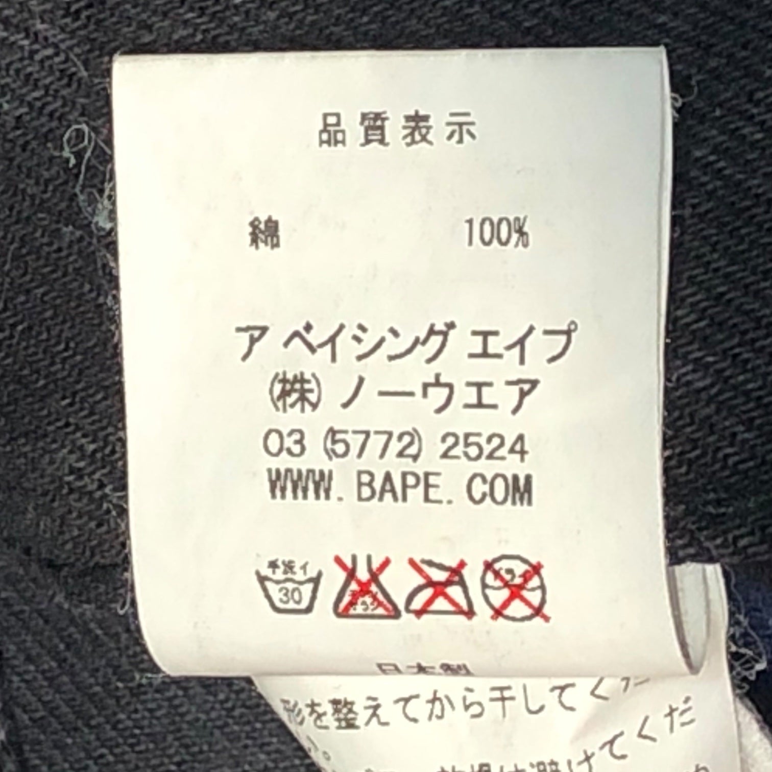 A BATHING APE(アベイシングエイプ) BLACK DENIM PANTS ブラック デニムパンツ L ブラック