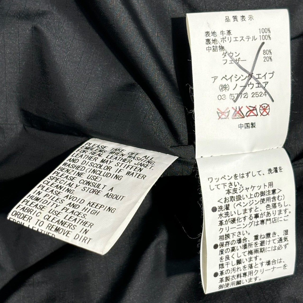 BAPE BY A BATHING APE(ベイプ バイ アベイシングエイプ) M-65 type leather down jacket M-65タイプ レザーダウン ジャケット XL ブラック SAMPLE品