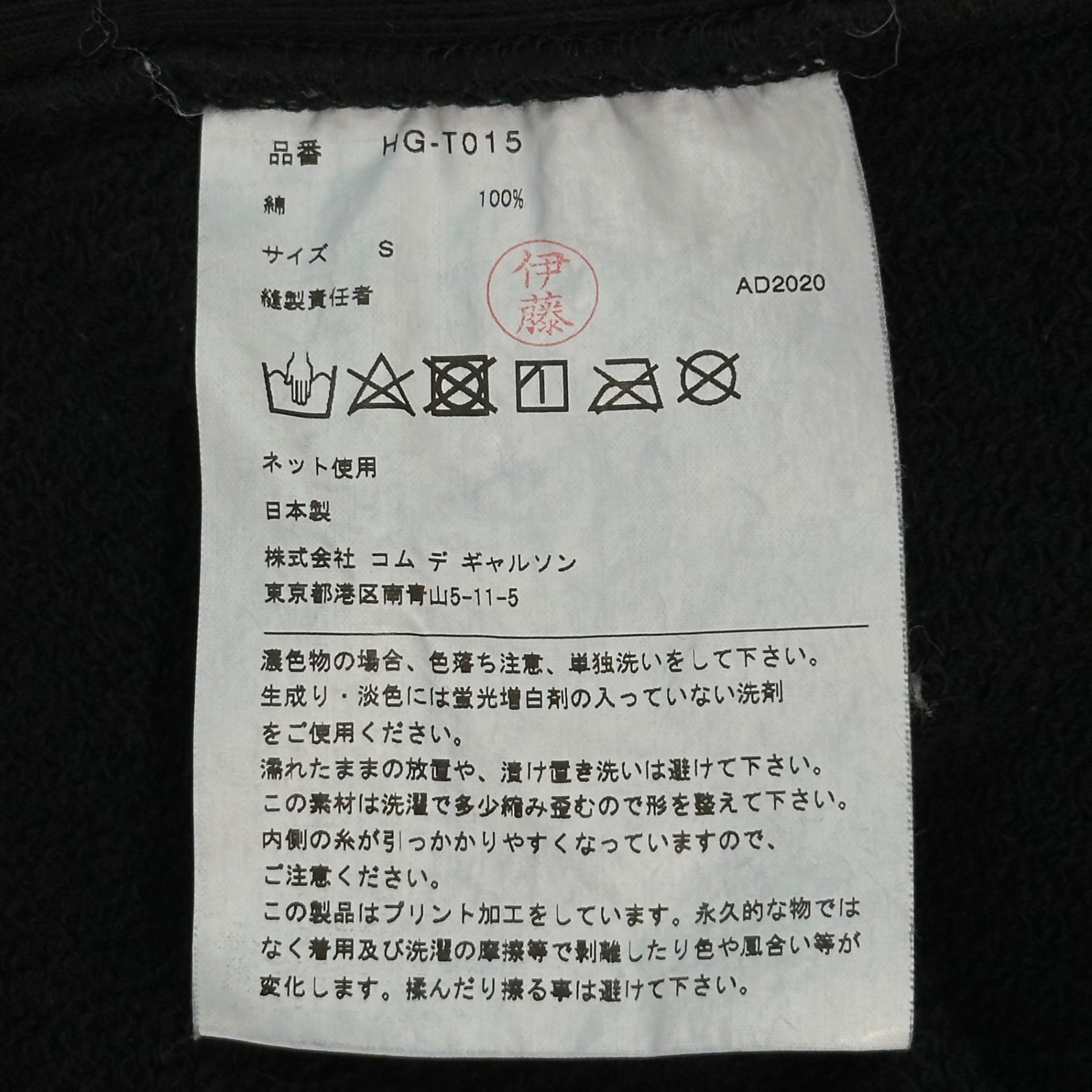 COMME des GARCONS HOMME(コムデギャルソンオム) 21SS CdGH Logo Crew Neck Sweatshirt ロゴ クルーネック スウェット HG-T015 S ブラック AD2020
