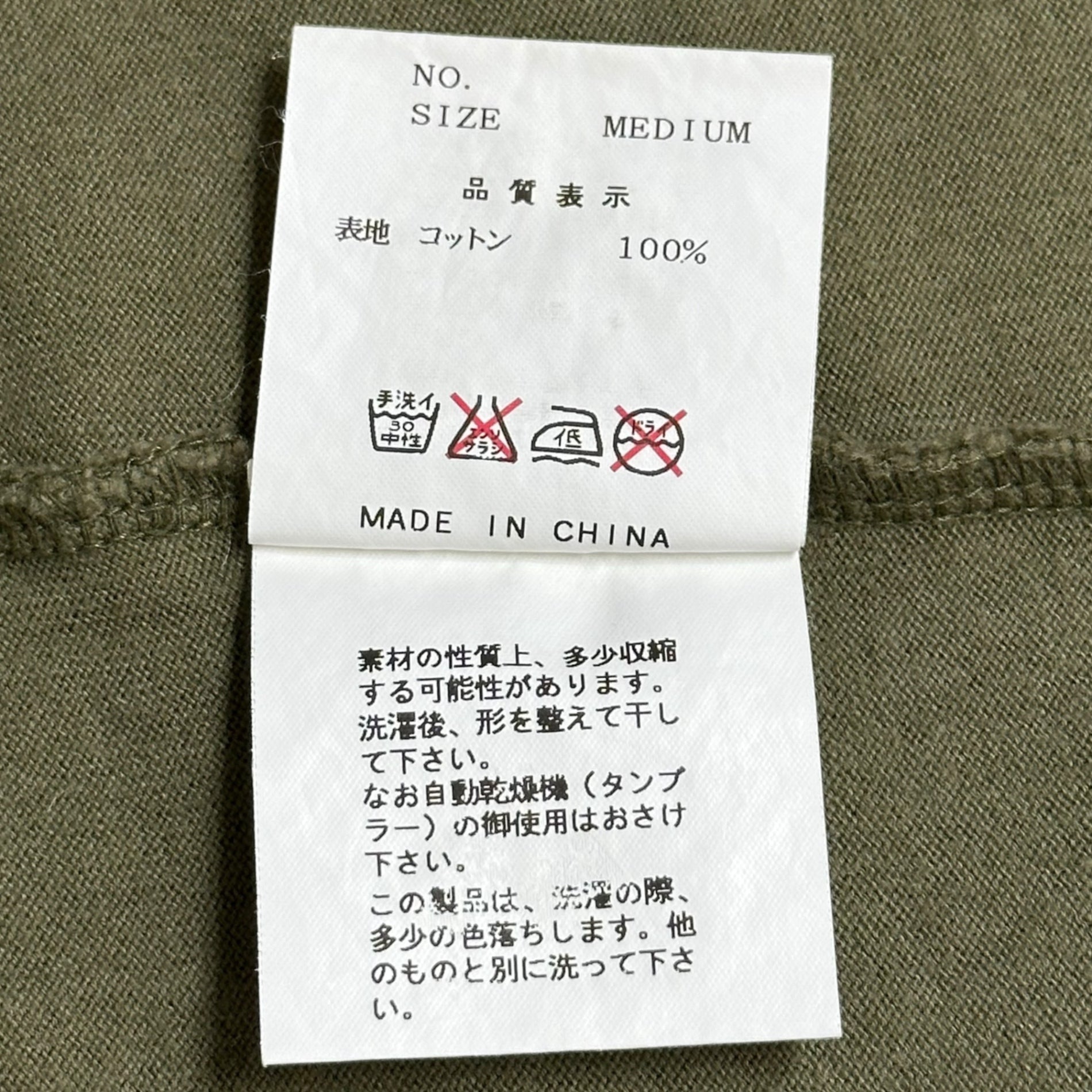UNDERCOVER(アンダーカバー) 01SS REALMAD PRINT T-SHIRT 嵌め絵期 リアルマッド プリント Tシャツ M カーキ CHAOTIC DISCORD カオティック ディスコード