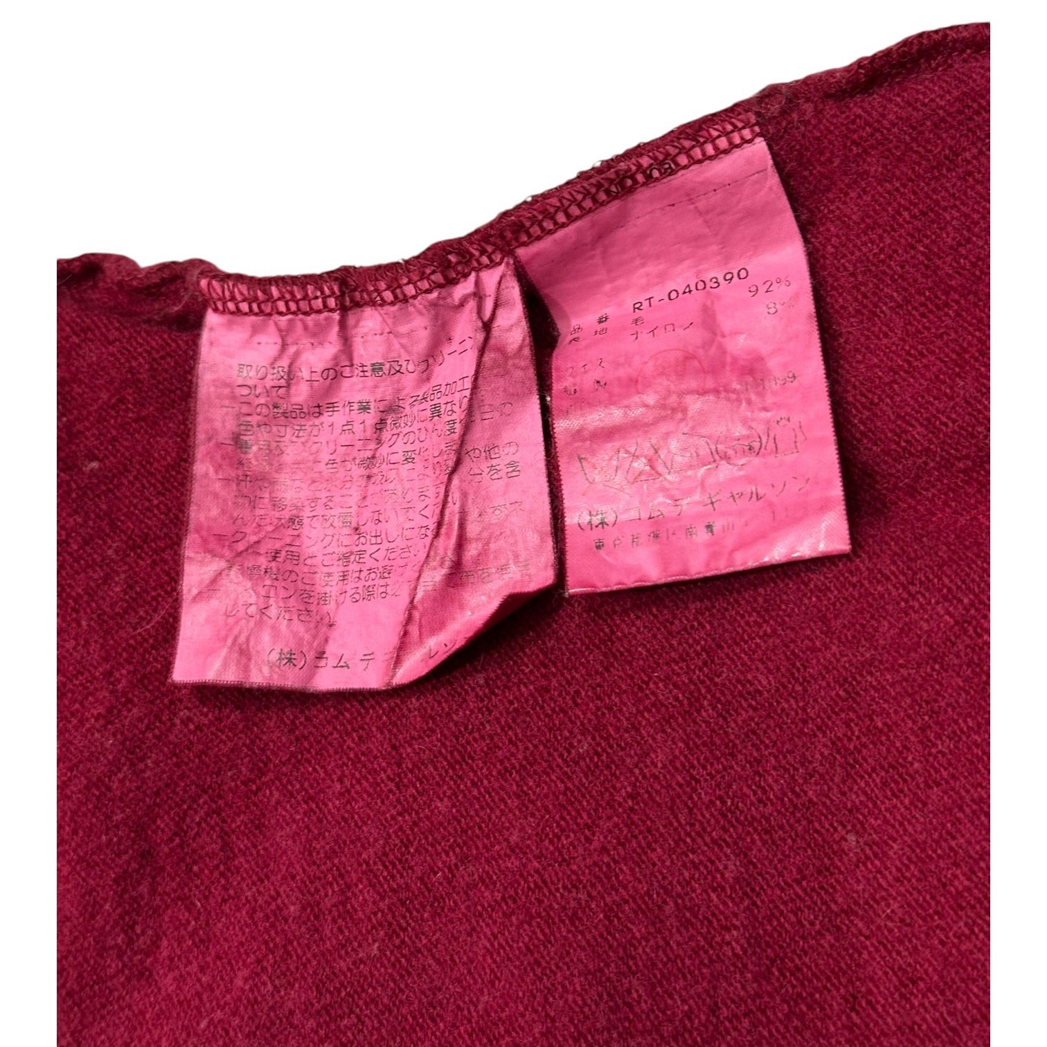 robe de chambre COMME des GARCONS(ローブドシャンブルコムデギャルソン) 1999AW Garment-Dyed V-neck Wool Sweater 製品染め Vネック ウール ニット RT-040390 表記無(M程度) レッド AD1999
