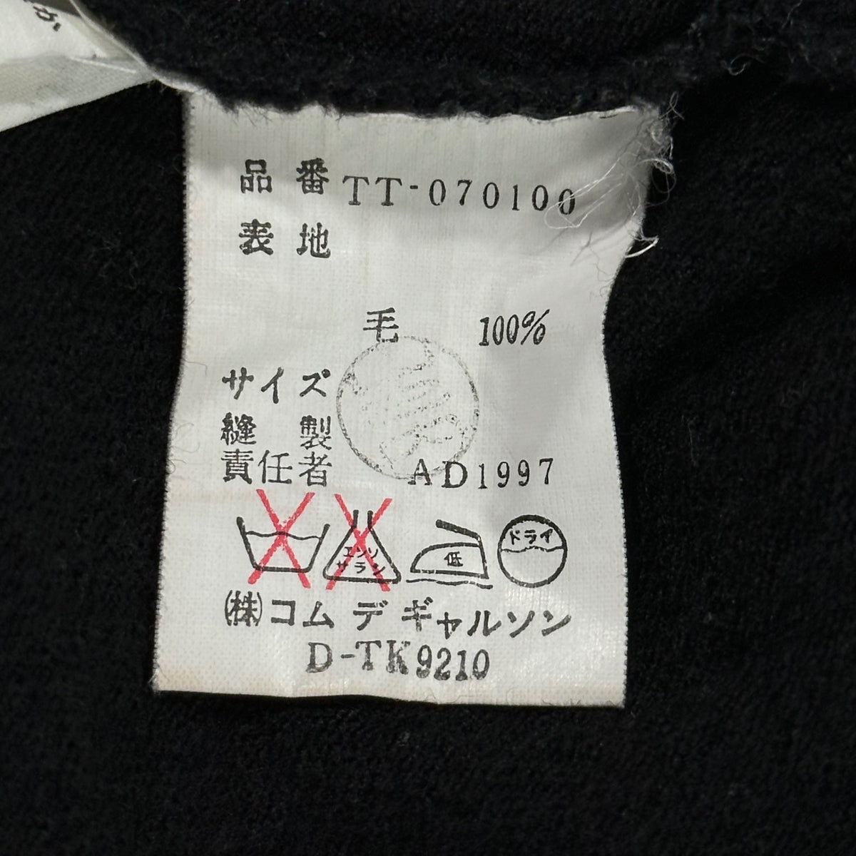 tricot COMME des GARCONS(トリココムデギャルソン) 1997AW Basic Wool Cut-and-Sew ベーシック ウール カットソー TT-070100 FREE ブラック AD1997 90s アーカイブ