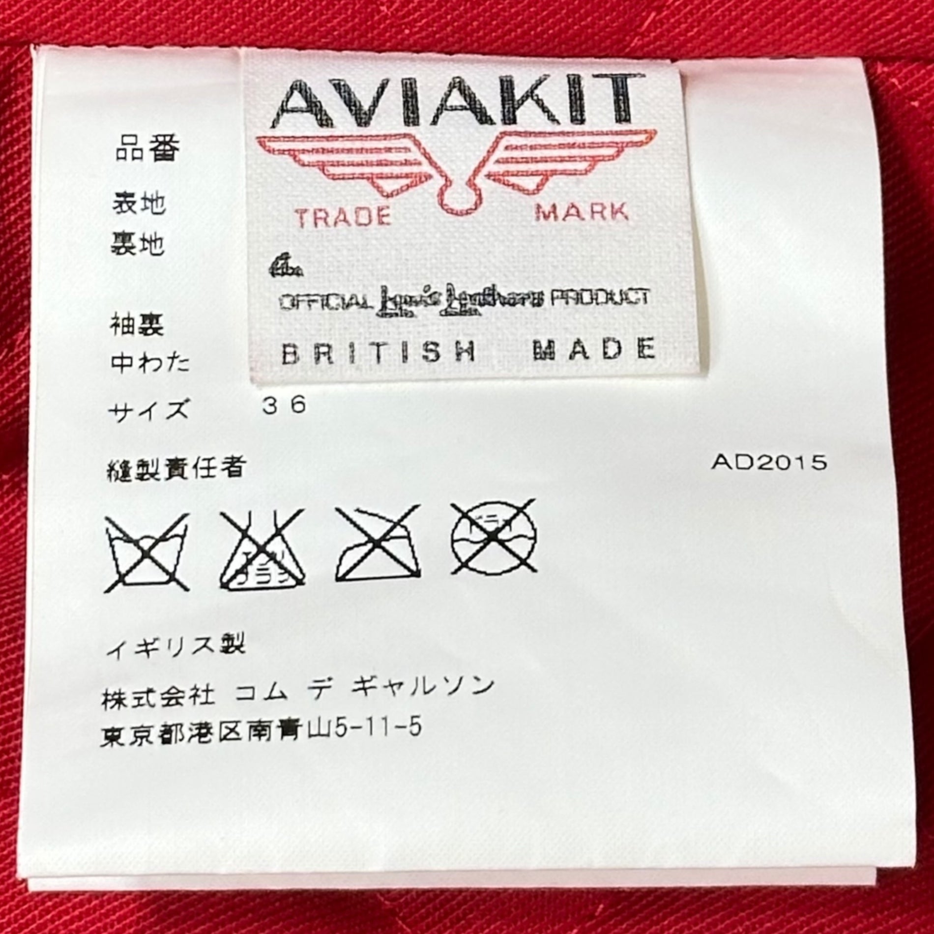 COMME des GARCONS × LEWIS Leathers(コムデギャルソン × ルイスレザー) 15AW Horsehide Lightning Riders ホースハイド ライトニング ライダース ジャケット KP-J003 36 レッド AD2015 ヴィンテージ