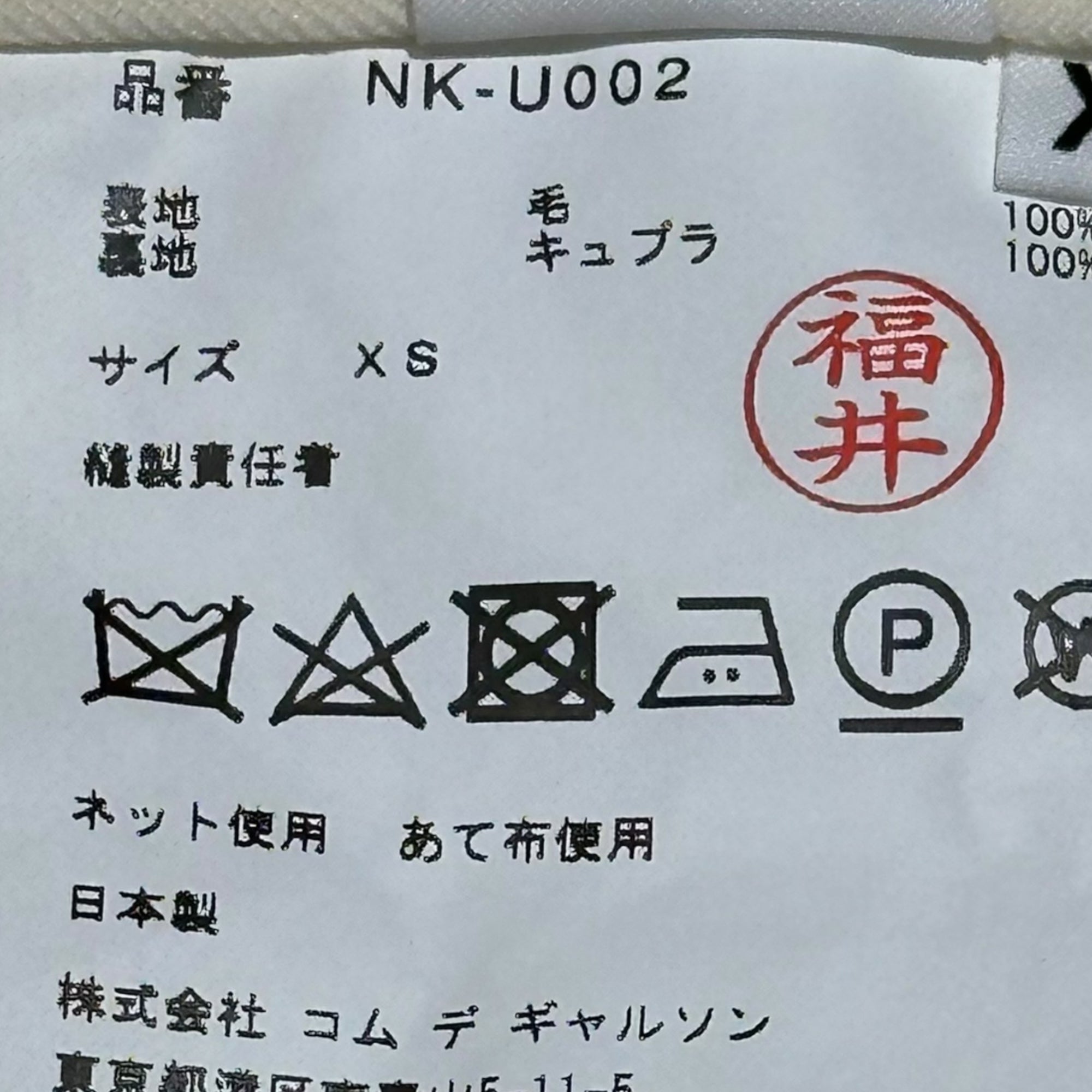 COMME des GARCONS Girl(コムデギャルソンガール) 23SS Suspender Shorts 吊り ショート パンツ NK-U002 XS アイボリー ハーフ サロペット サスペンダー