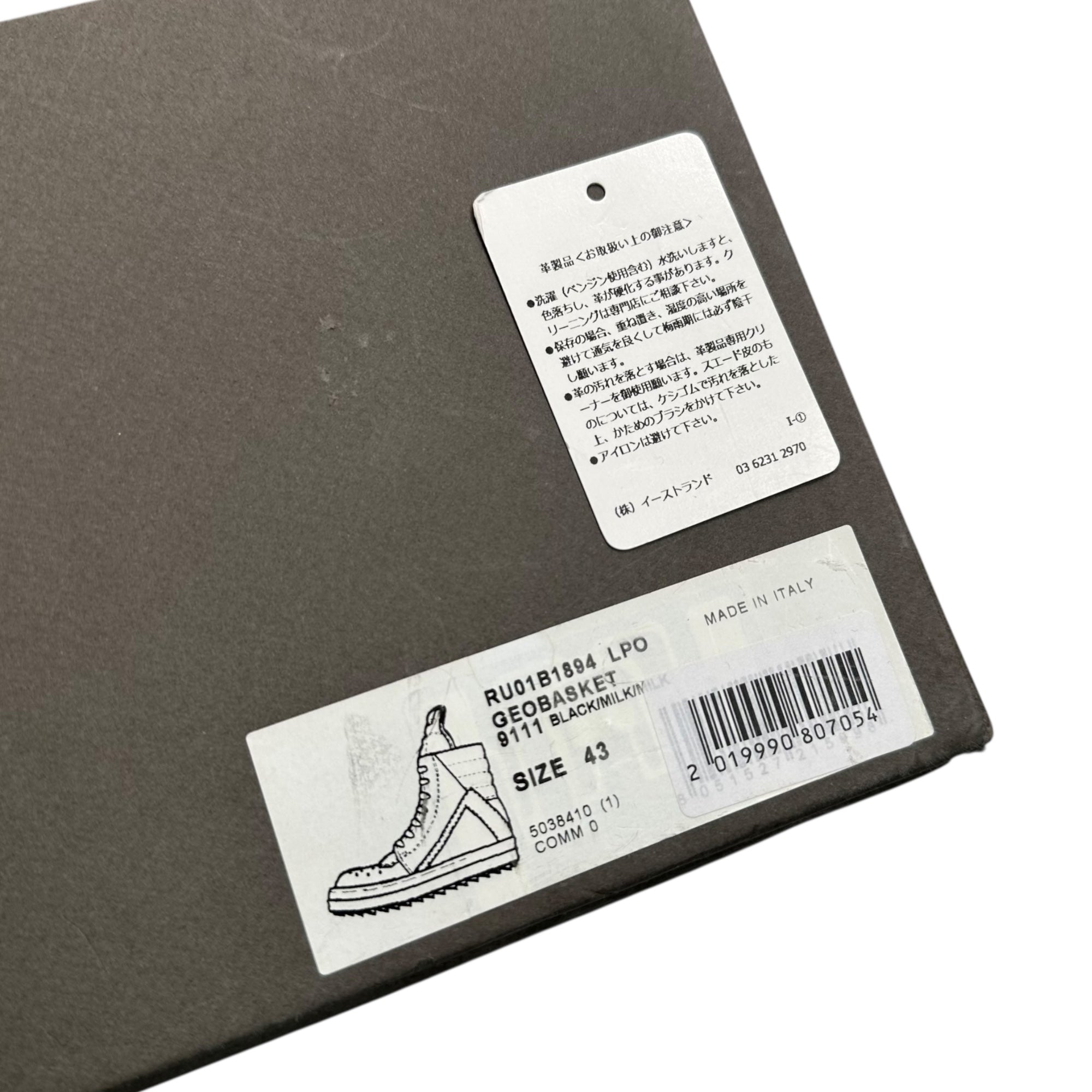Rick Owens(リックオウエンス) 22SS GEOBASKET ジオバスケット RU01B1894 LRO 9111 43 ブラック×ホワイト ハイカット スニーカー