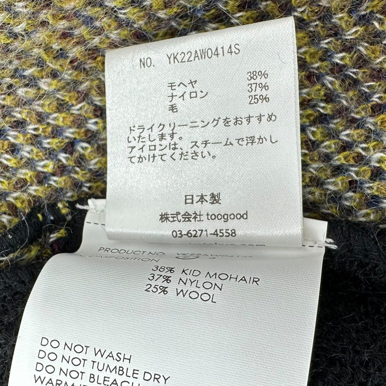 YOKE(ヨーク) 22AW STILL JACQUARD CARDIGAN スティル ジャカード カーディガン YK22AW0414S 2 ブラック モヘア