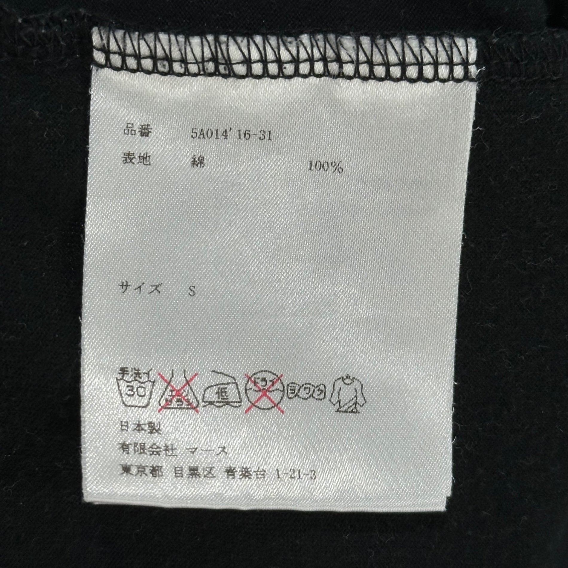JOHN LAWRENCE SULLIVAN(ジョンローレンスサリバン) SURRENDER Print T-Shir スレンダー プリント Tシャツ 5A014'16-31 S ブラック