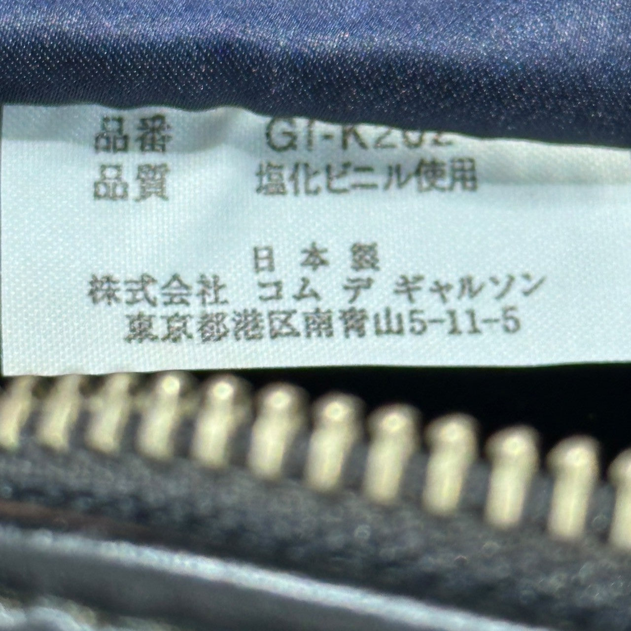 COMME des GARCONS(コムデギャルソン) Old Text Logo Madison bag オールド テキスト ロゴ マディソン バッグ GI-K202 ブラック ハンド アーカイブ