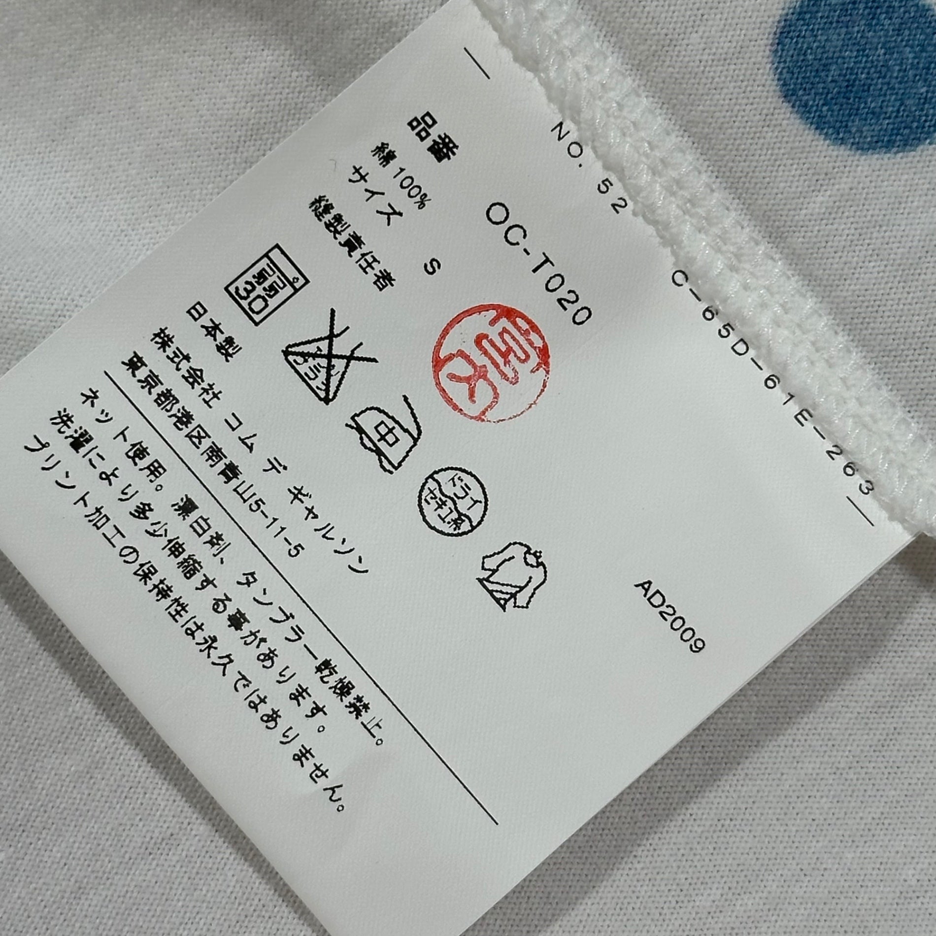 COMME des GARCONS(コムデギャルソン) 2009SS Elizabeth Murray Flight of the Bumble Bee, 2003 Tee エリザベス マレー Tシャツ OC-T020 S ホワイト AD2009