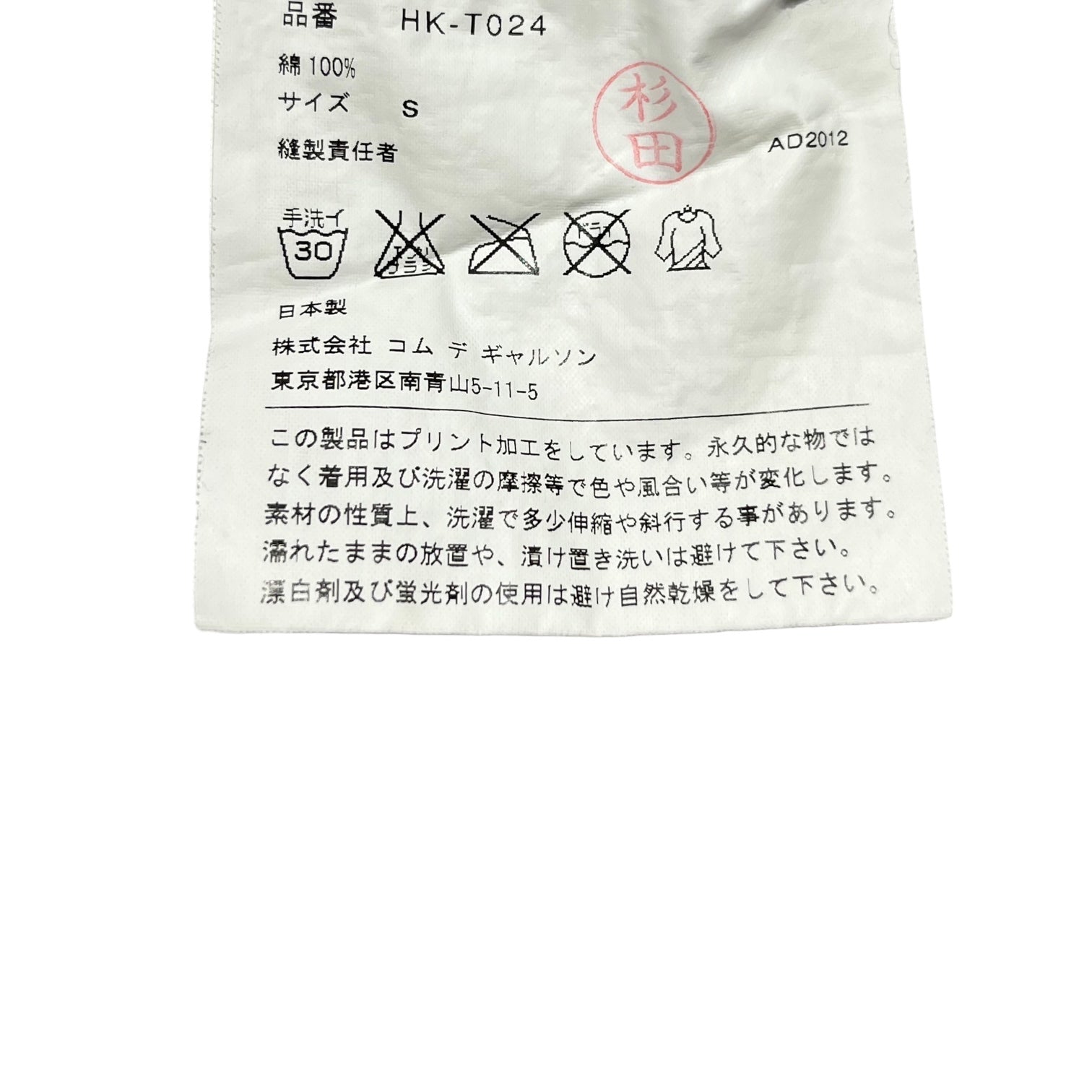 COMME des GARCONS HOMME(コムデギャルソンオム) 13SS Upper body logo T-shirt 上半身 ロゴ Tシャツ HK-T024 S グレー×ブルー AD2012