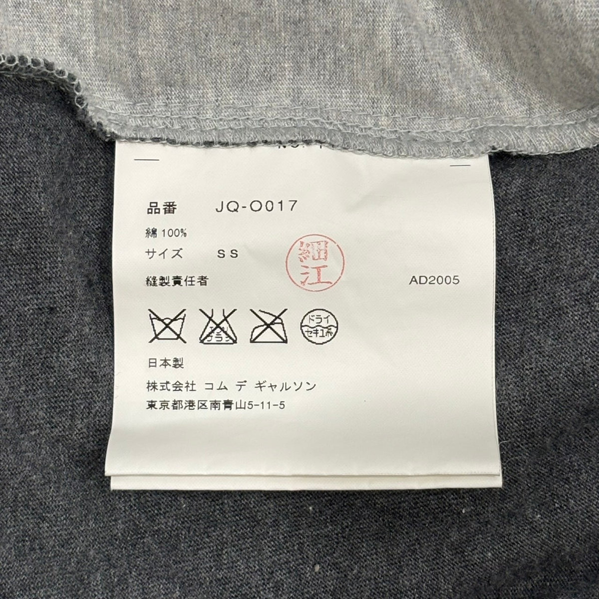 JUNYA WATANABE COMME des GARCONS(ジュンヤワタナベコムデギャルソン) 2006SS Reconstructed Docking Sleeveless Dress 再構築 ドッキング ノースリーブ ワンピース JQ-O017 SS グレー AD2005 00s アーカイブ コレクションLOOK14着用 稀少