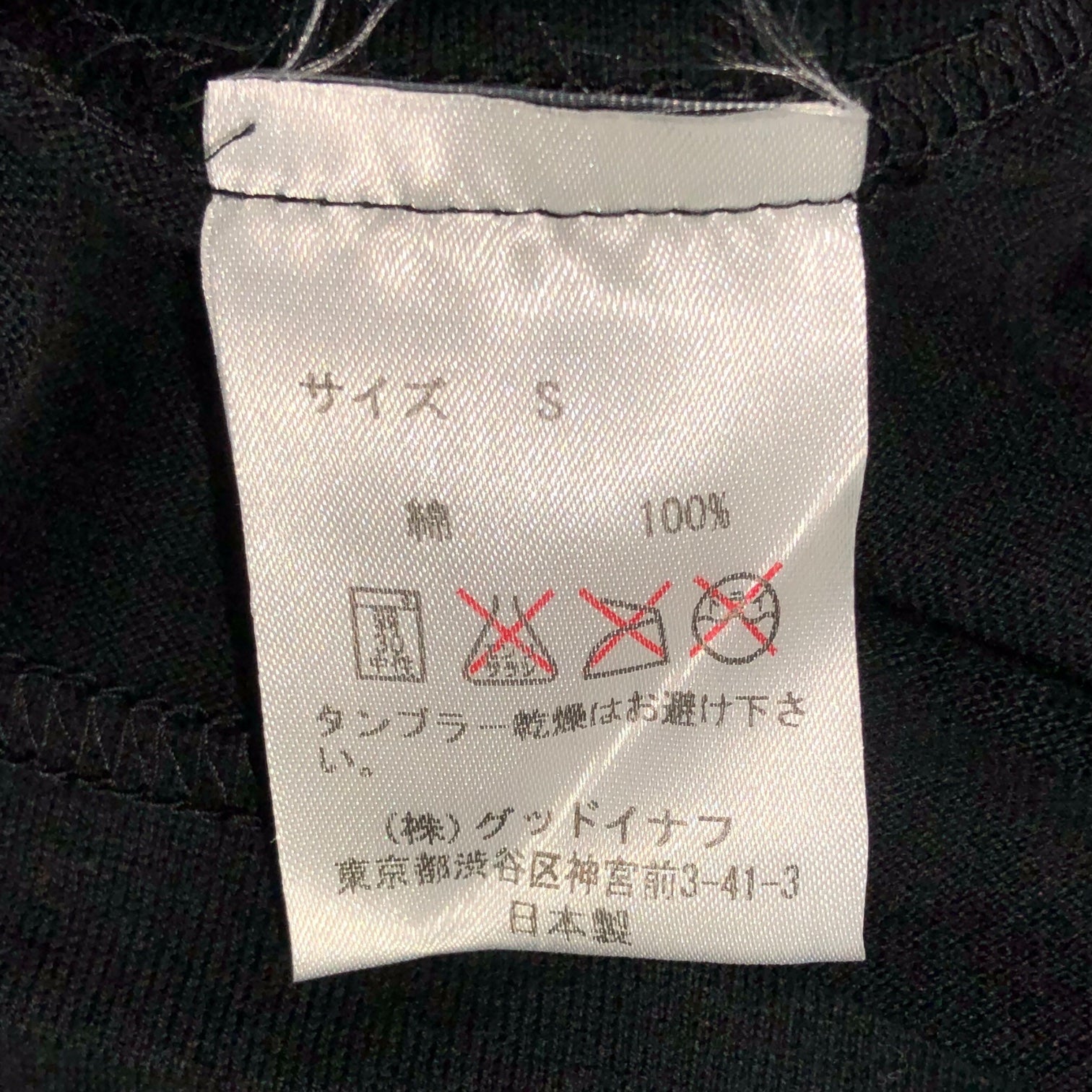 GOODENOUGH(グッドイナフ) ROCK print T-shirt ロック プリント Tシャツ S ブラック×ホワイト