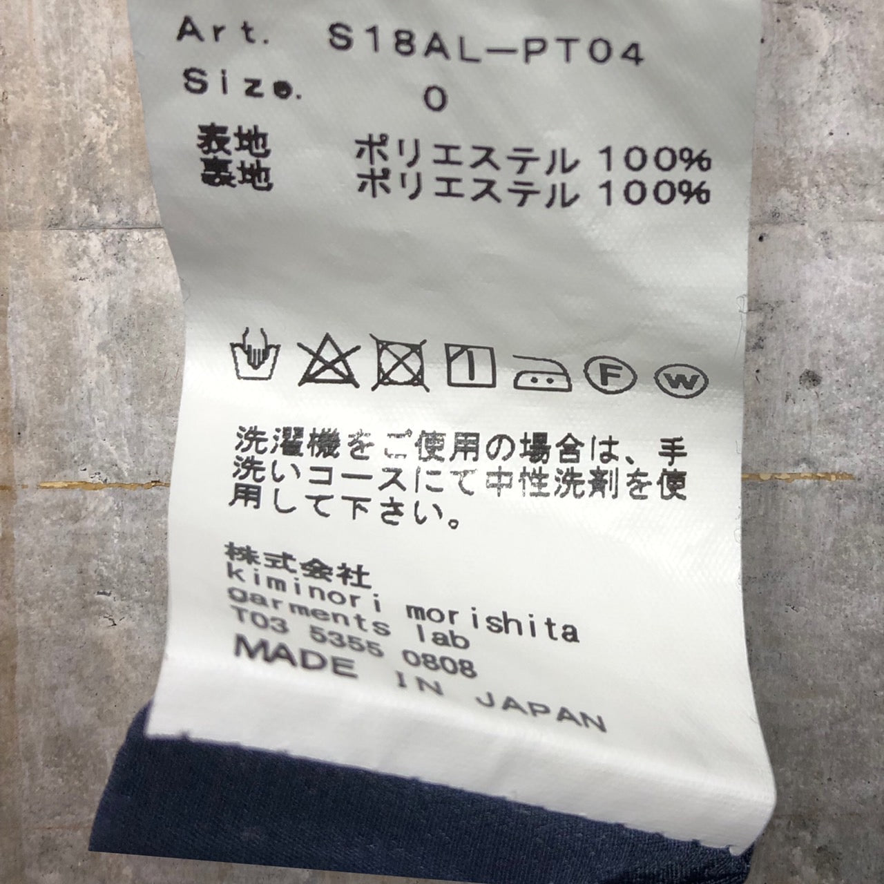 08sircus(08サーカス) 18AW Vintage Scarf-Print pants S18AL-PT04 0(FREE) ミックス