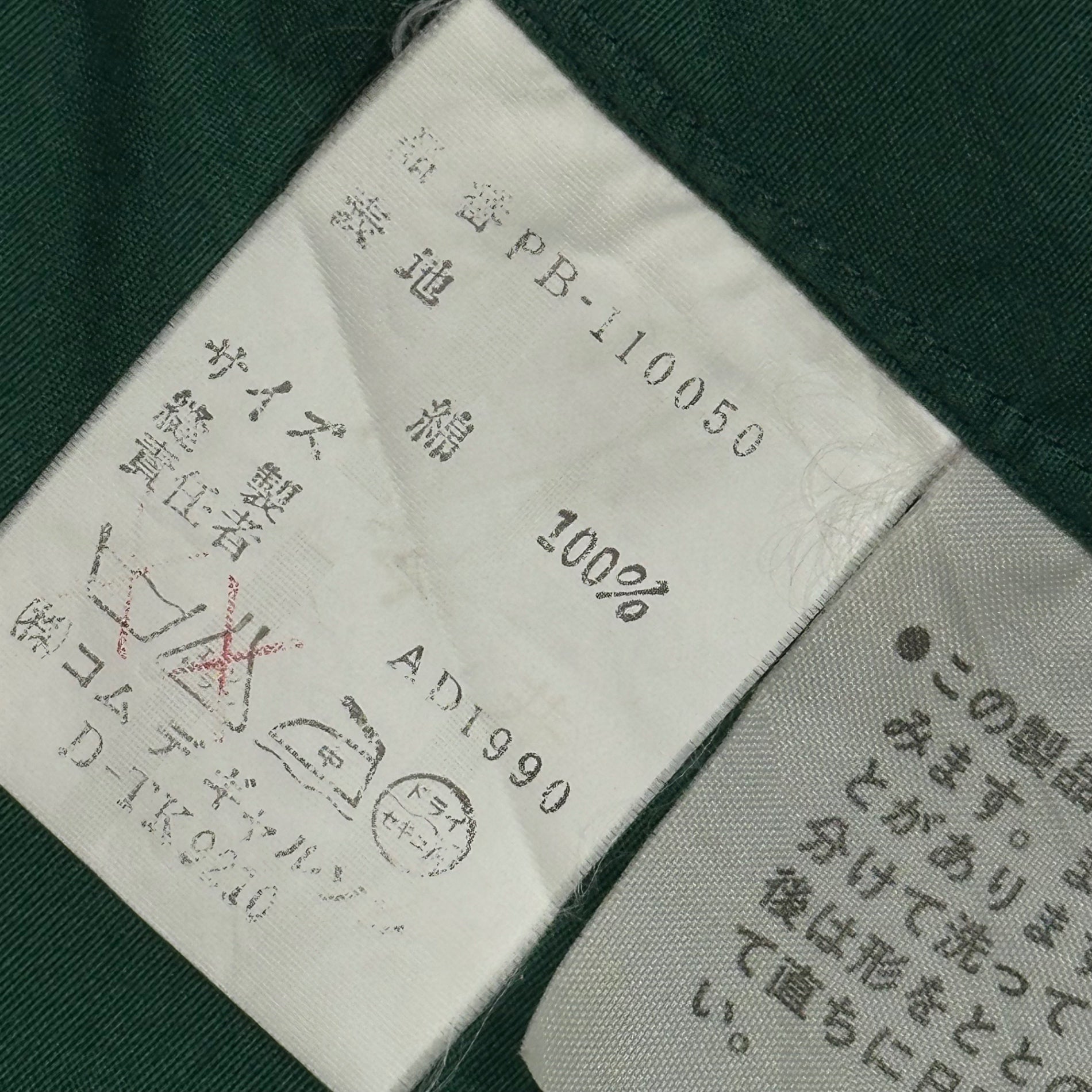 COMME des GARCONS HOMME PLUS(コムデギャルソンオムプリュス) 1991SS Triple-Button L/S Cotton Shirt 3連 ボタン 長袖 コットン シャツ PB-110050 FREE グリーン AD1990 90年代 アーカイブ