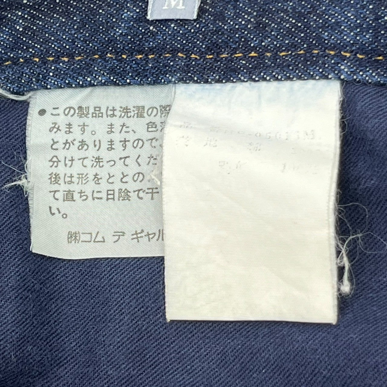 COMME des GARCONS HOMME(コムデギャルソンオム) 90's back check pocket straight denim pants バック チェック ポケット ストレート デニム パンツ HP-05015 M インディゴ 90年代 ヴィンテージ